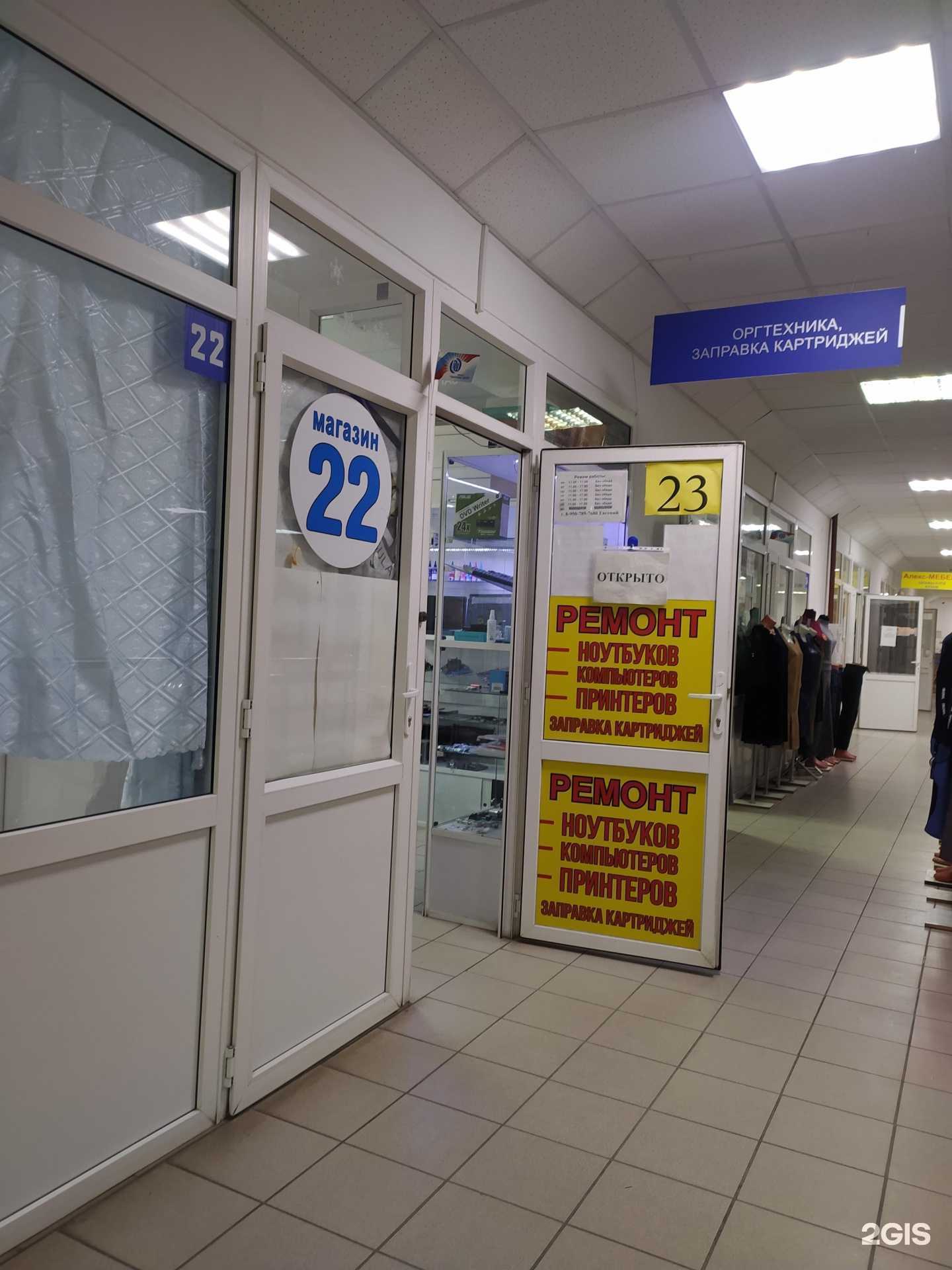 Отзывы на компанию Ваш компьютер в г. Омск c фото