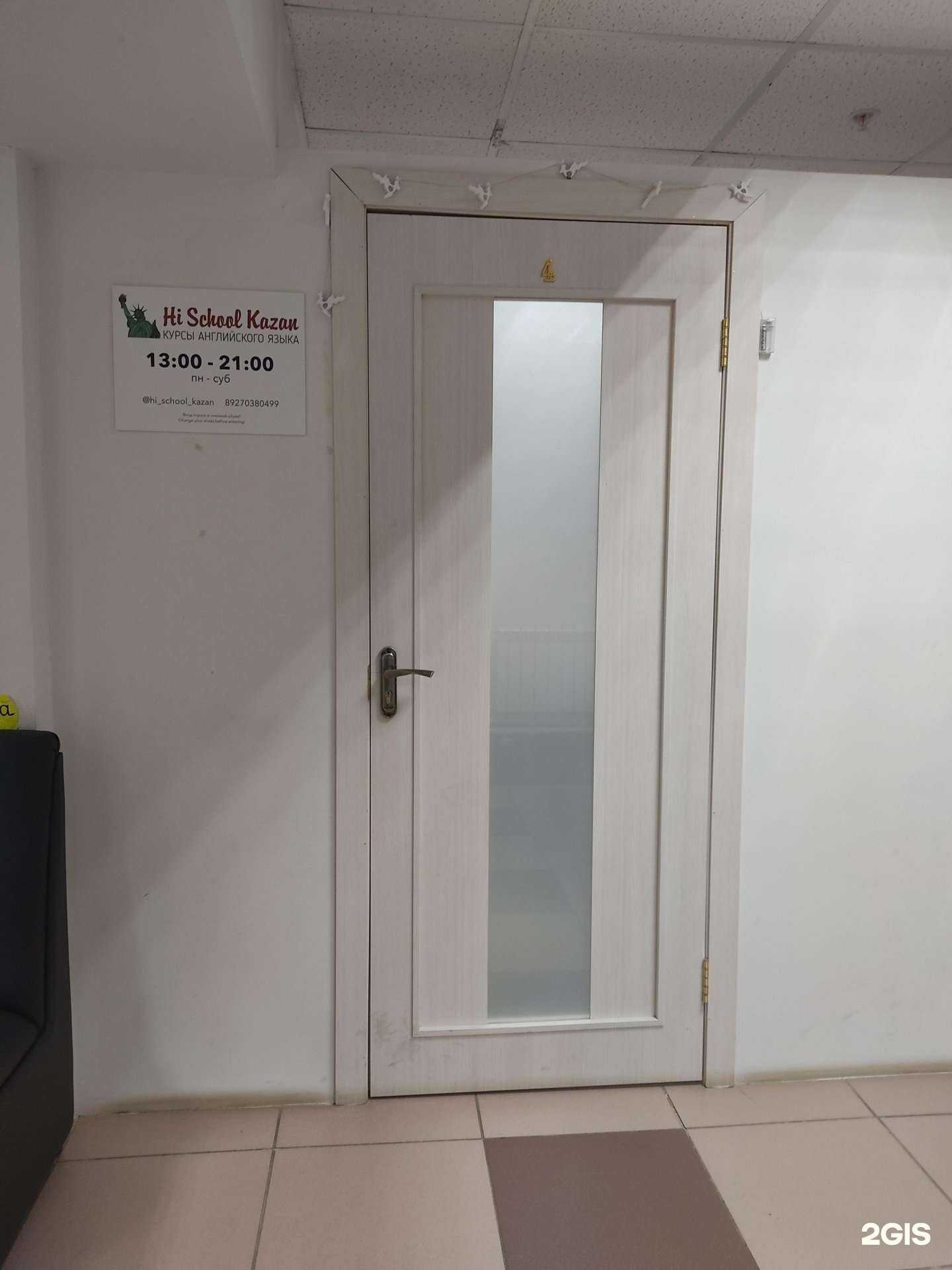 Отзывы на компанию Hi school Kazan в Казани c фото