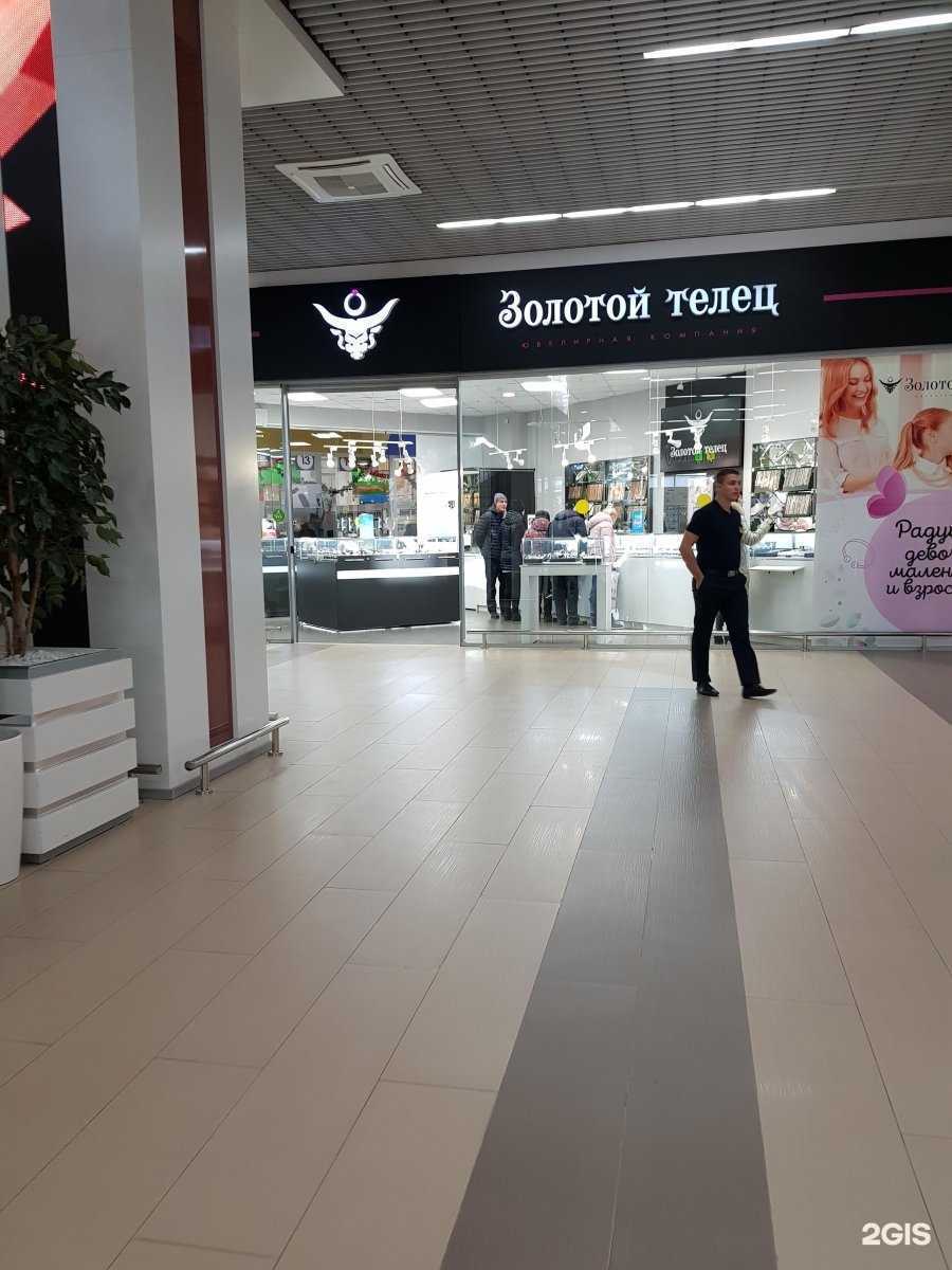 Отзывы на компанию Золотой Телец в г. Барнаул c фото