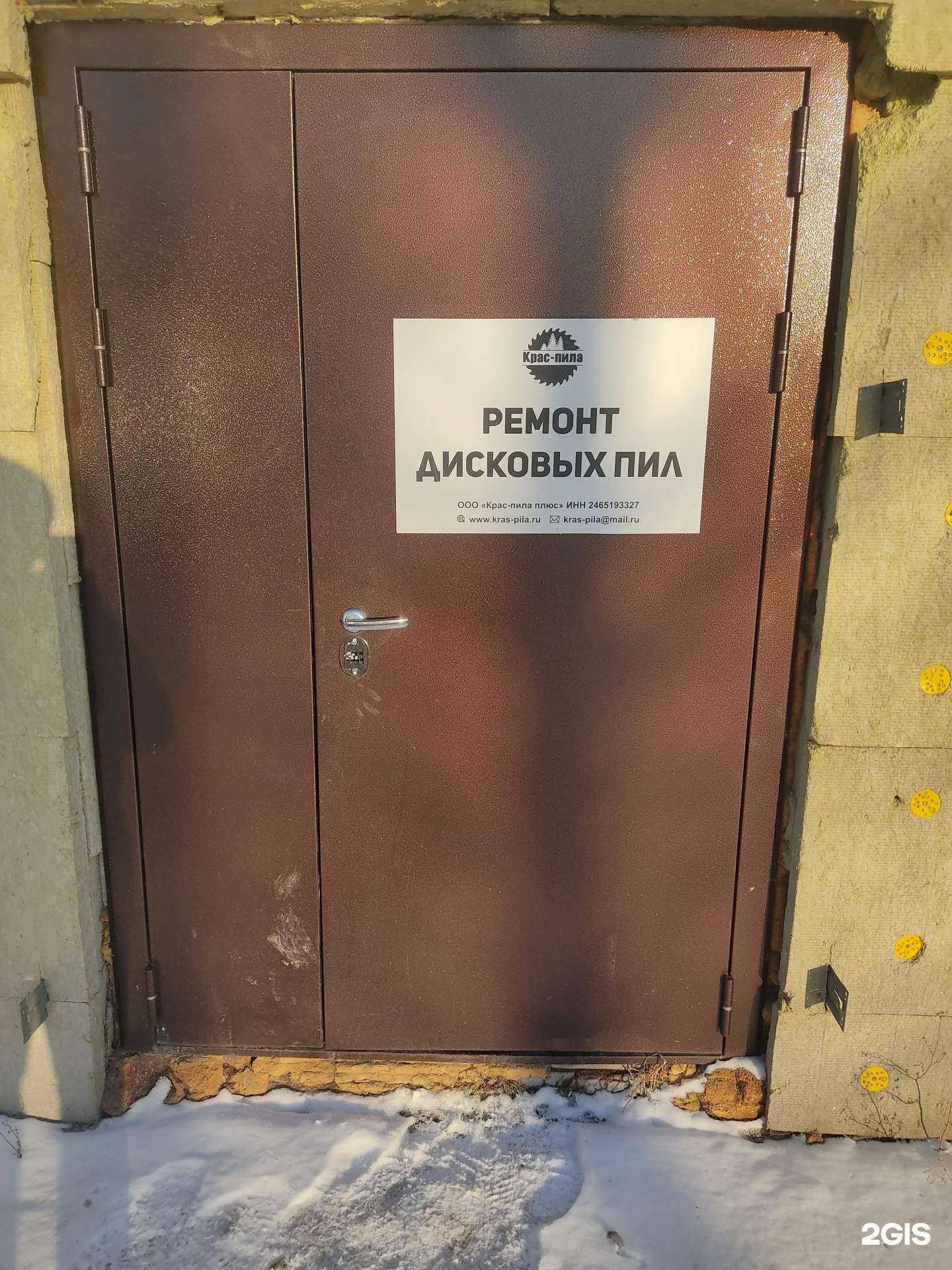 Отзывы на компанию Крас-пила в Красноярске c фото