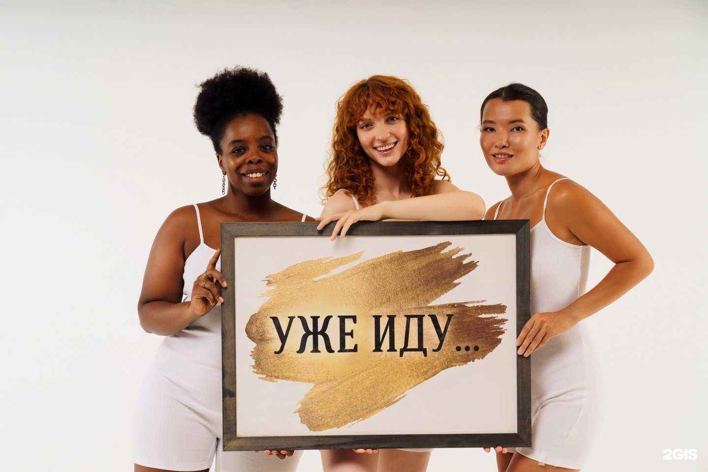 Отзывы на компанию Уже иду в Сургуте c фото