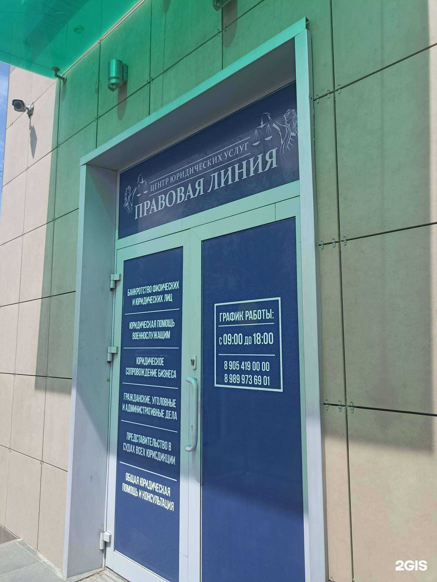 Отзывы на компанию Правовая линия в г. Ессентуки c фото