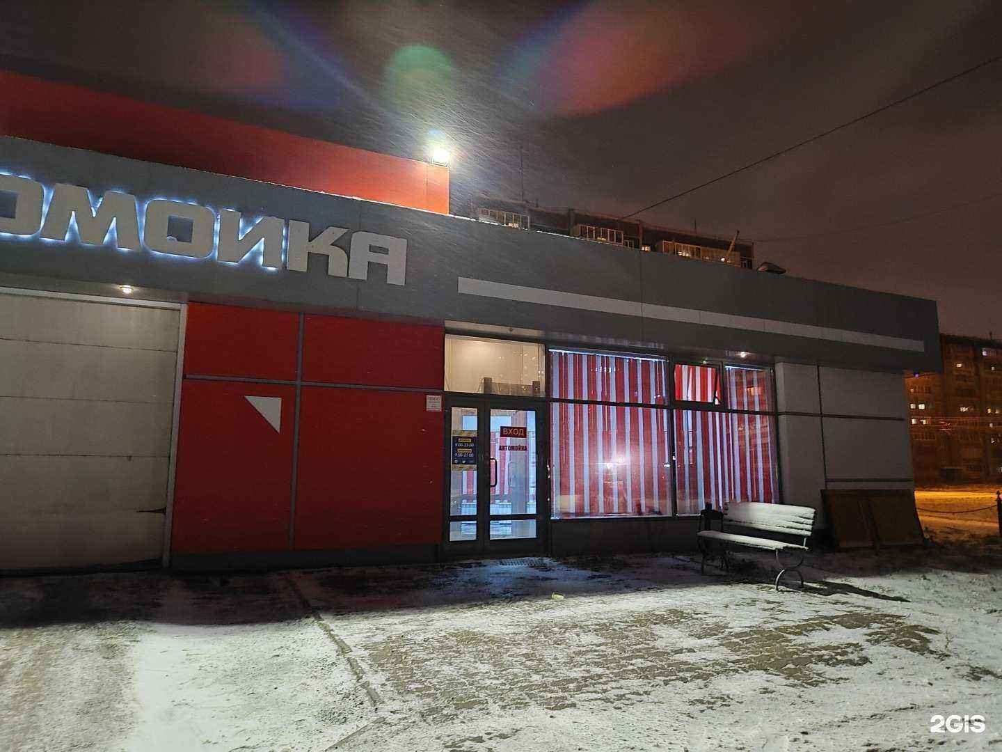 Отзывы на компанию Pro100мойка в г. Екатеринбург c фото