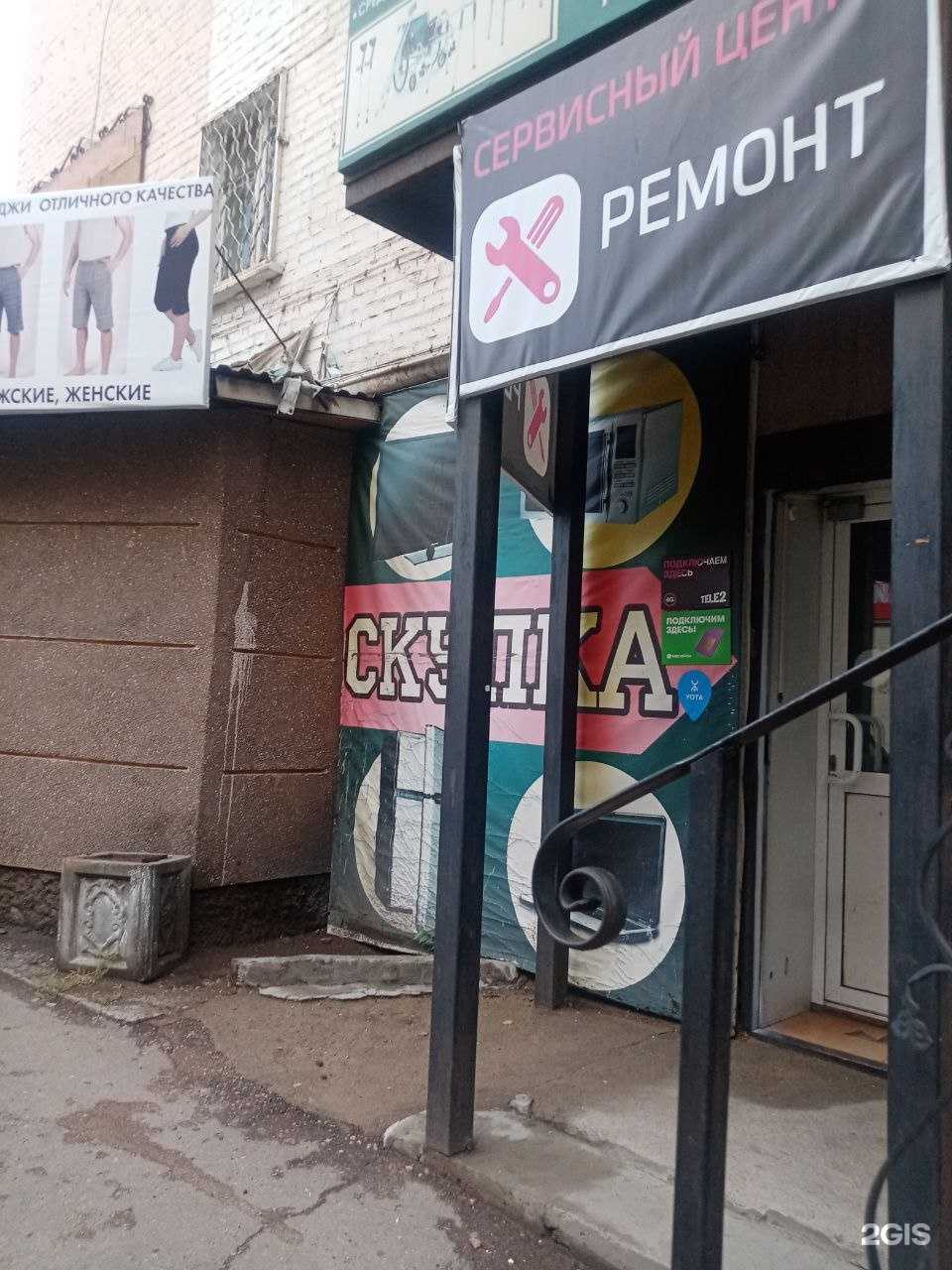 Отзывы на компанию СБ-сервис в Улан-Удэ c фото