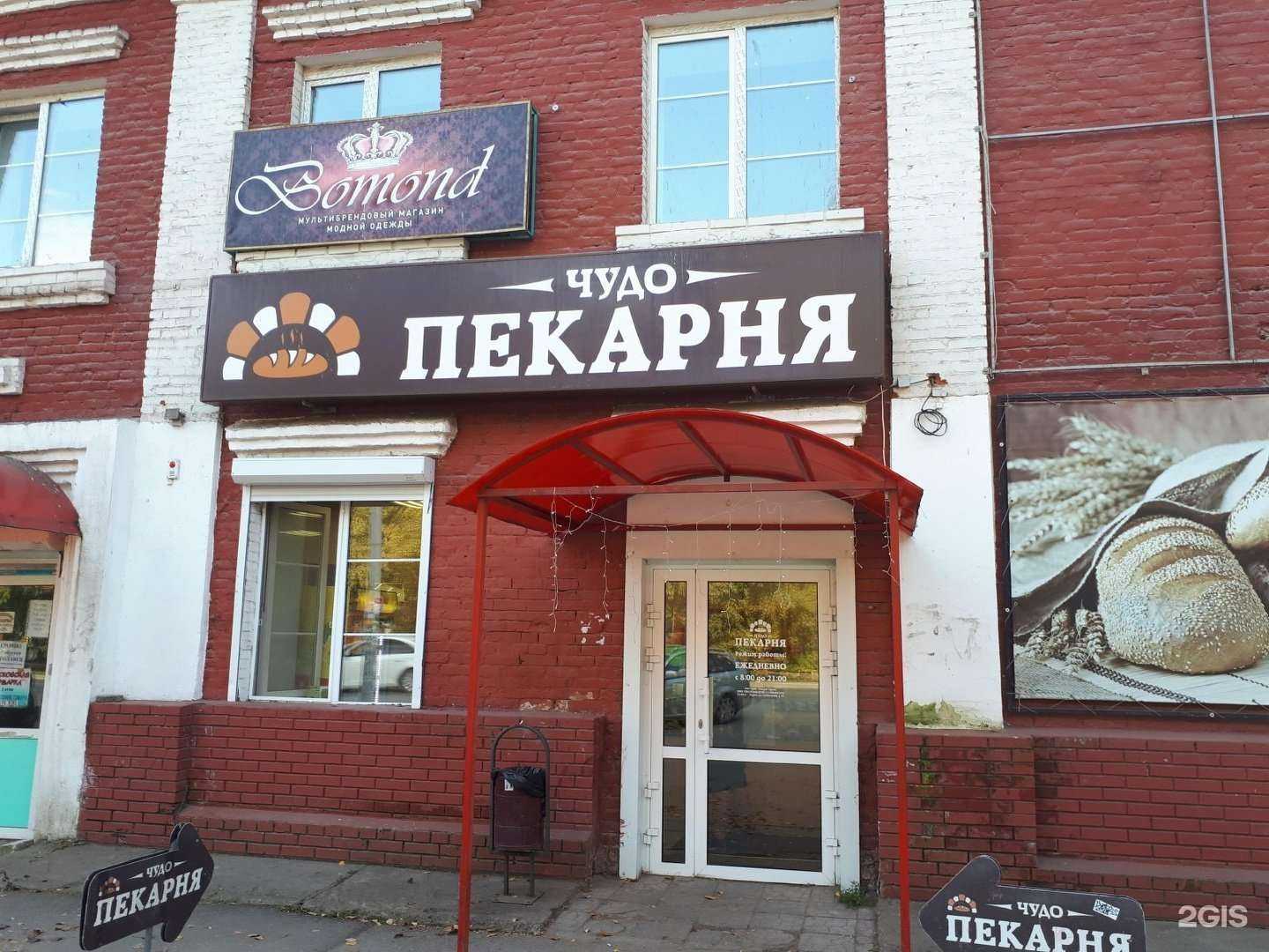 Отзывы на компанию Чудо в Перми c фото