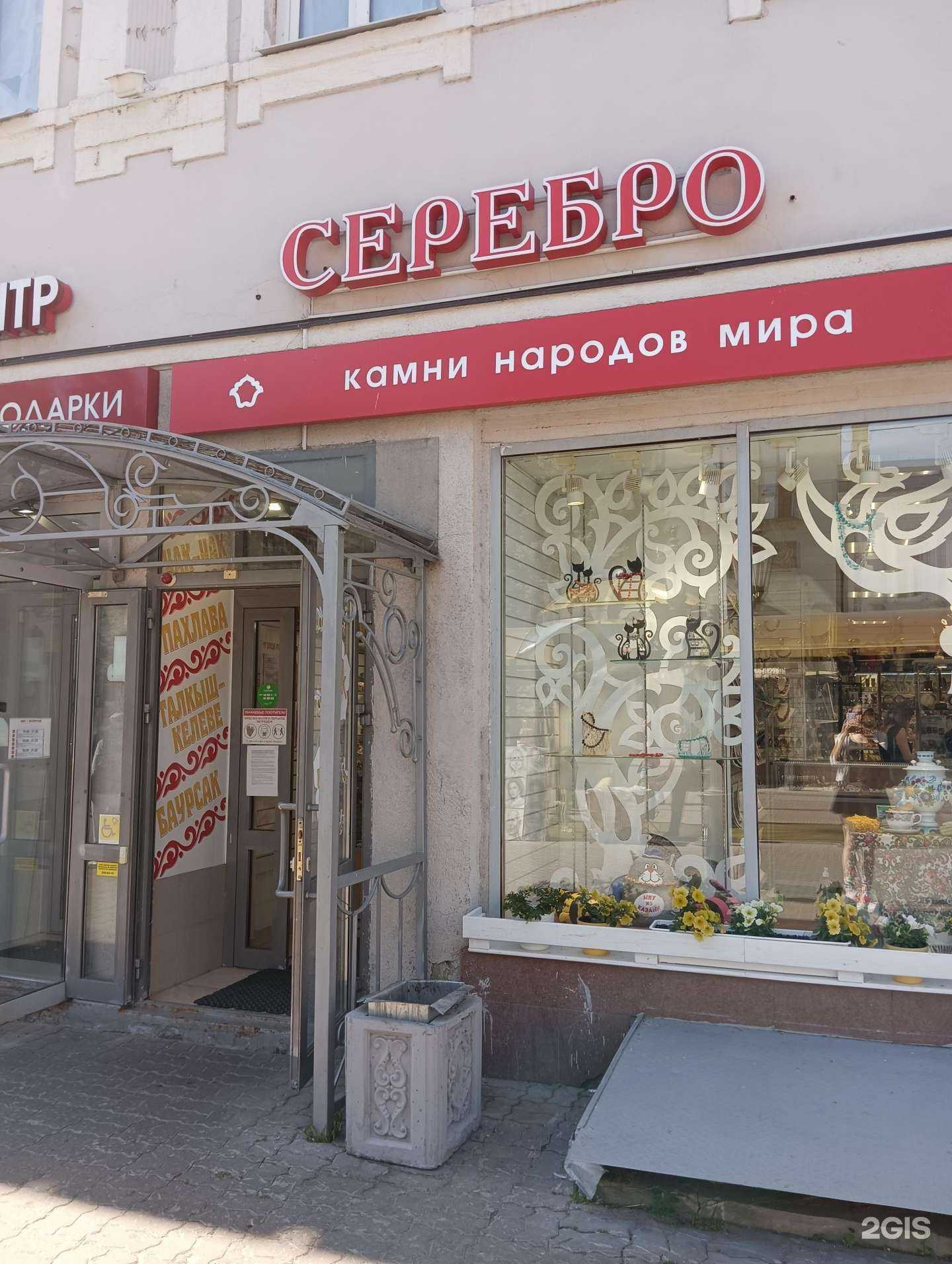 Отзывы на компанию Агат в Казани c фото