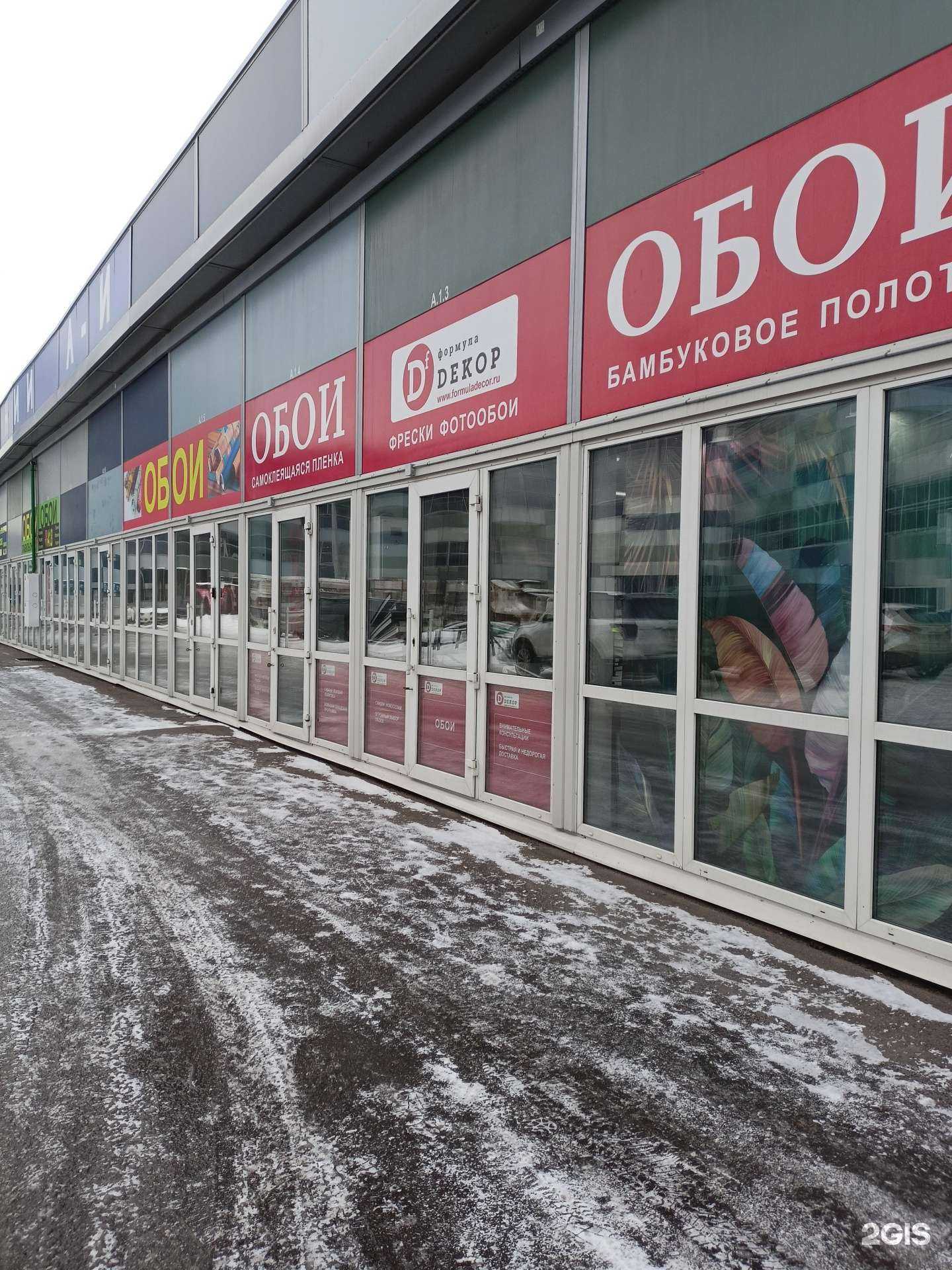 Отзывы на компанию Формула декор в г. Москва c фото