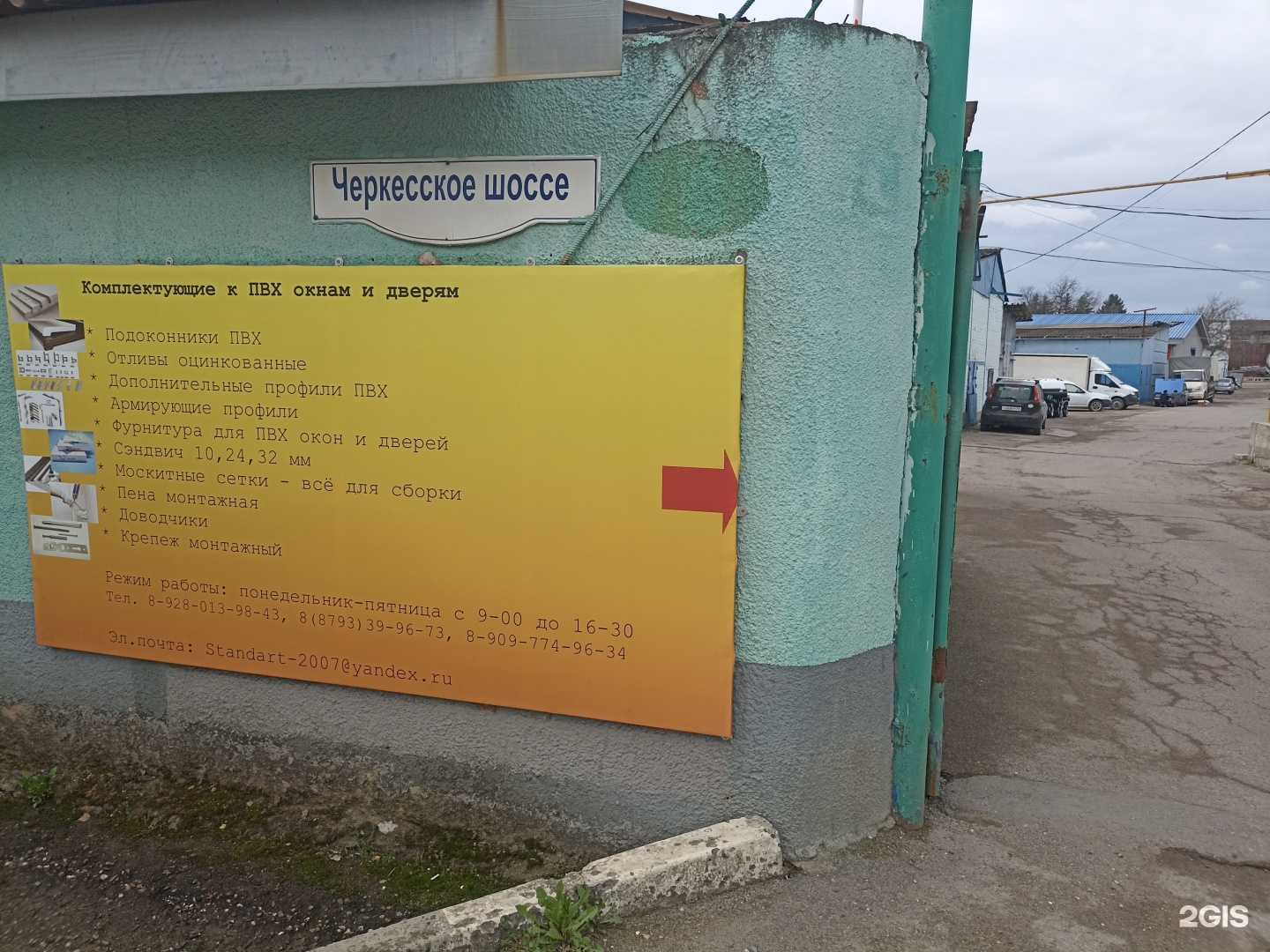 Отзывы на компанию Торговая компания в г. Пятигорск c фото