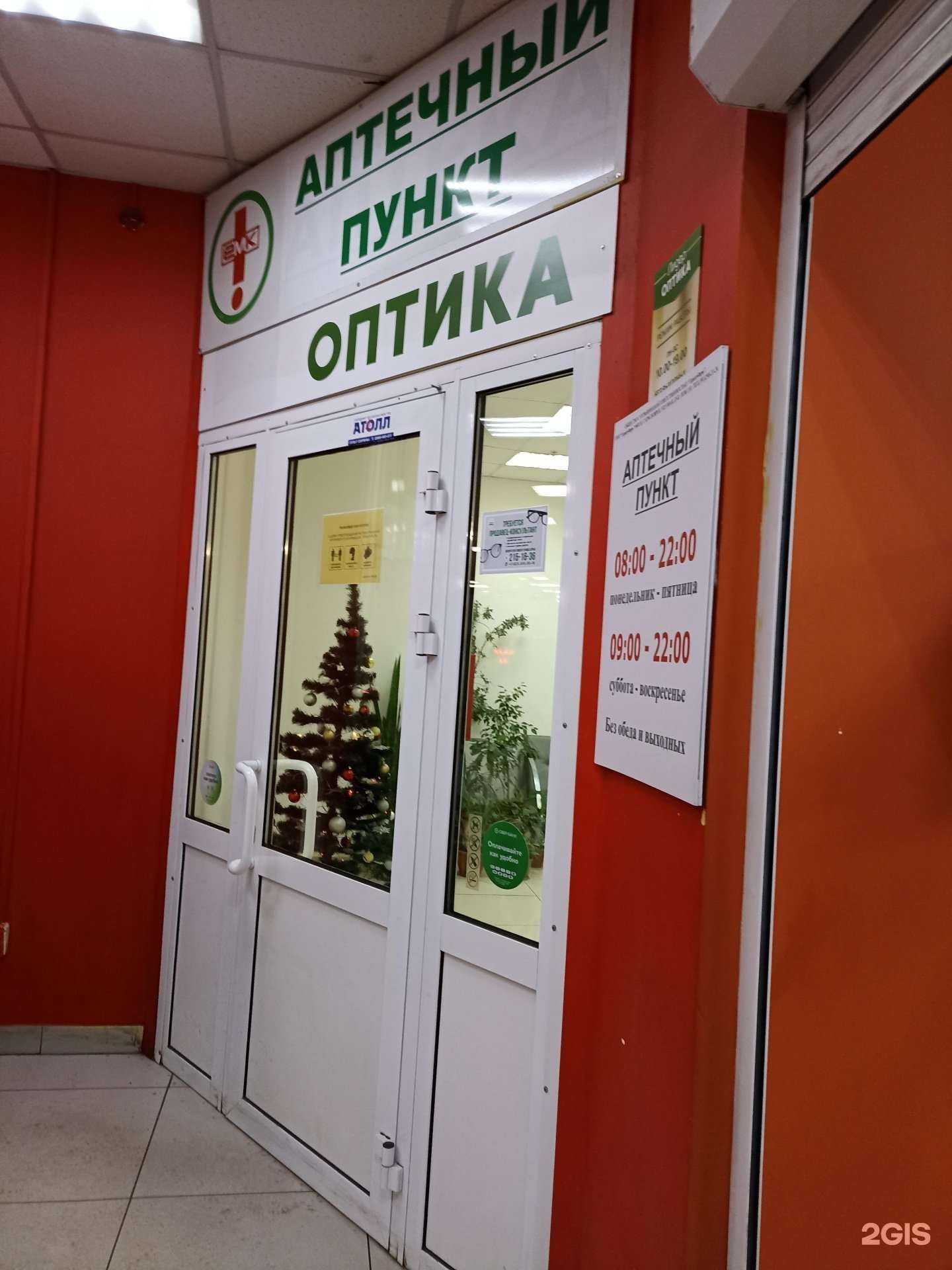 Отзывы на компанию Гарантфарм в Красноярске c фото