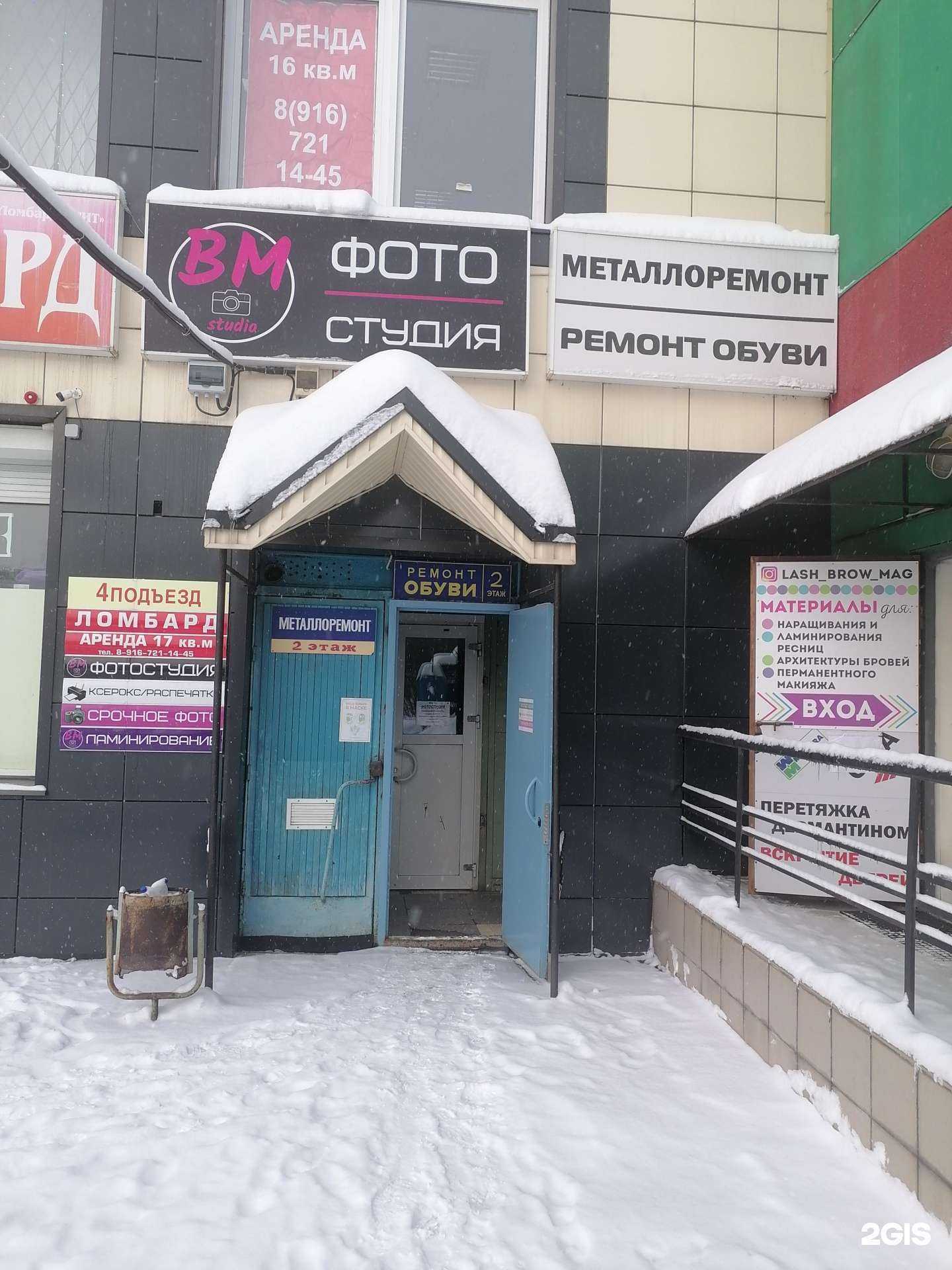 Отзывы на компанию Ремонтная мастерская в Электростали c фото