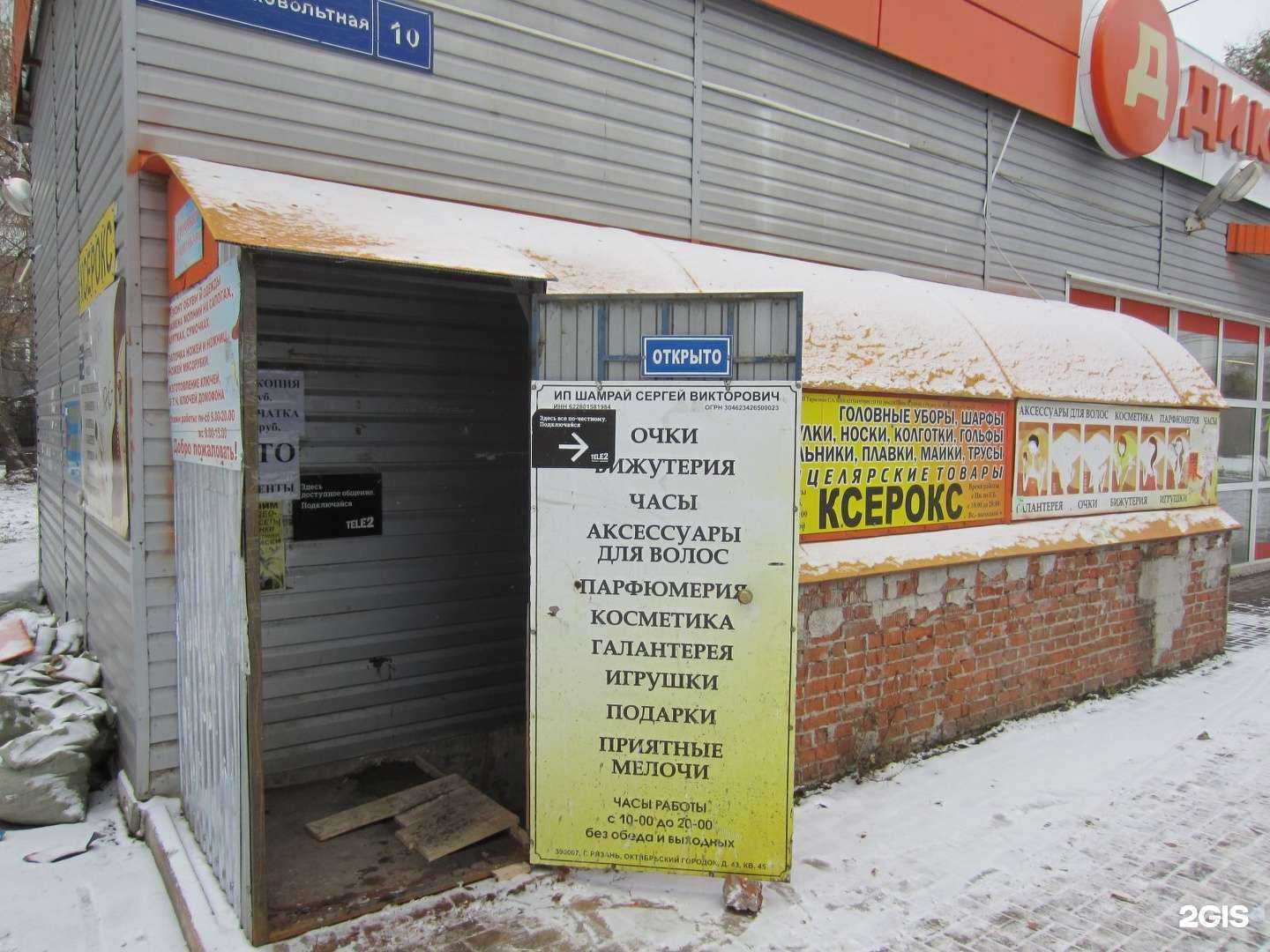 Отзывы на компанию Магазин канцелярских товаров в Рязани c фото