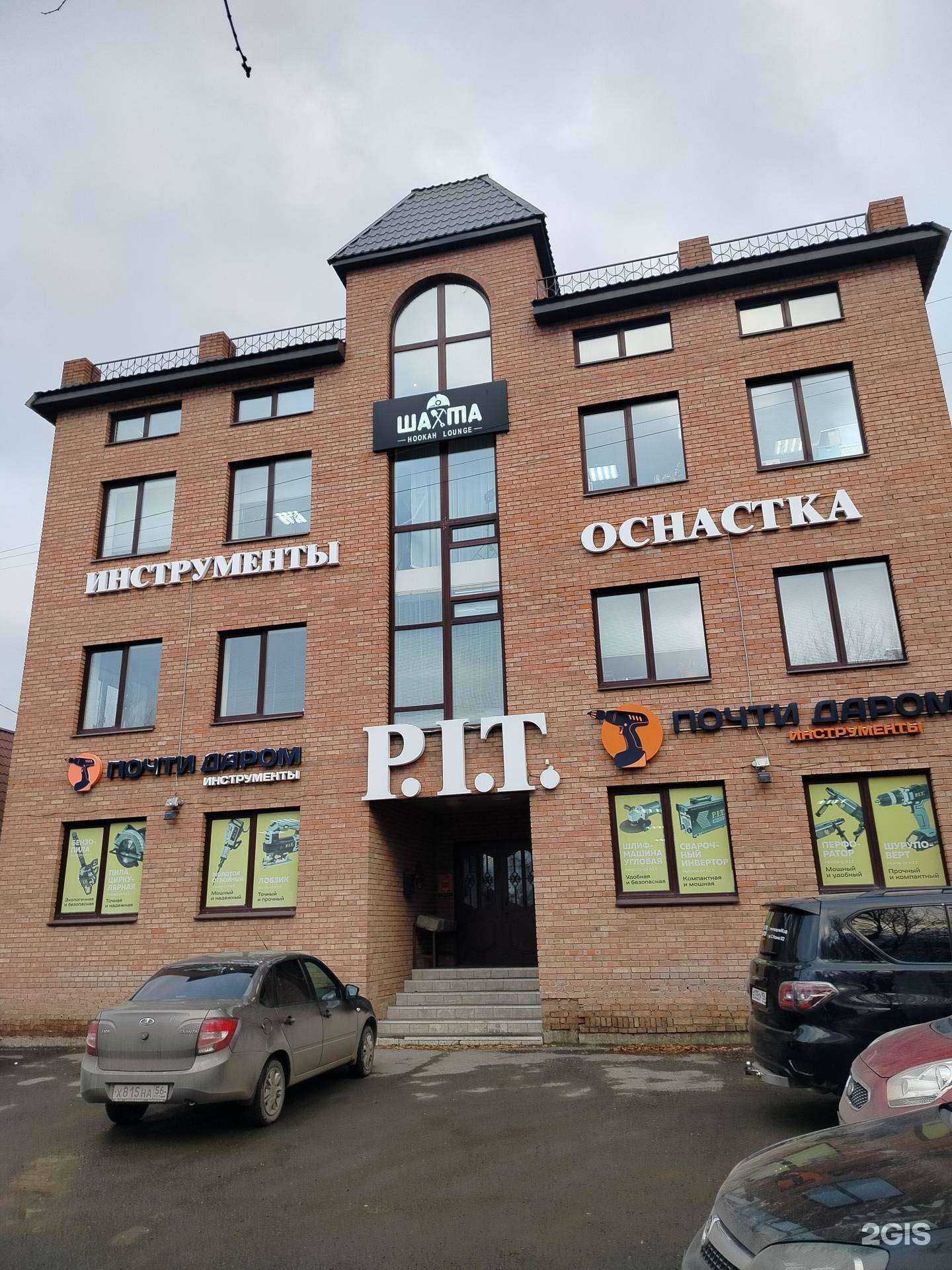 Отзывы на компанию Почти даром 56 в Оренбурге c фото - фотография 2 из 2