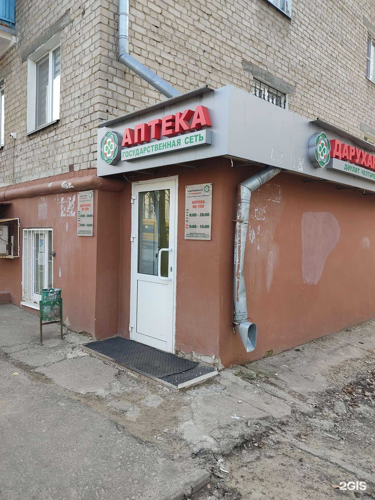 Отзывы на компанию Таттехмедфарм в Казани c фото