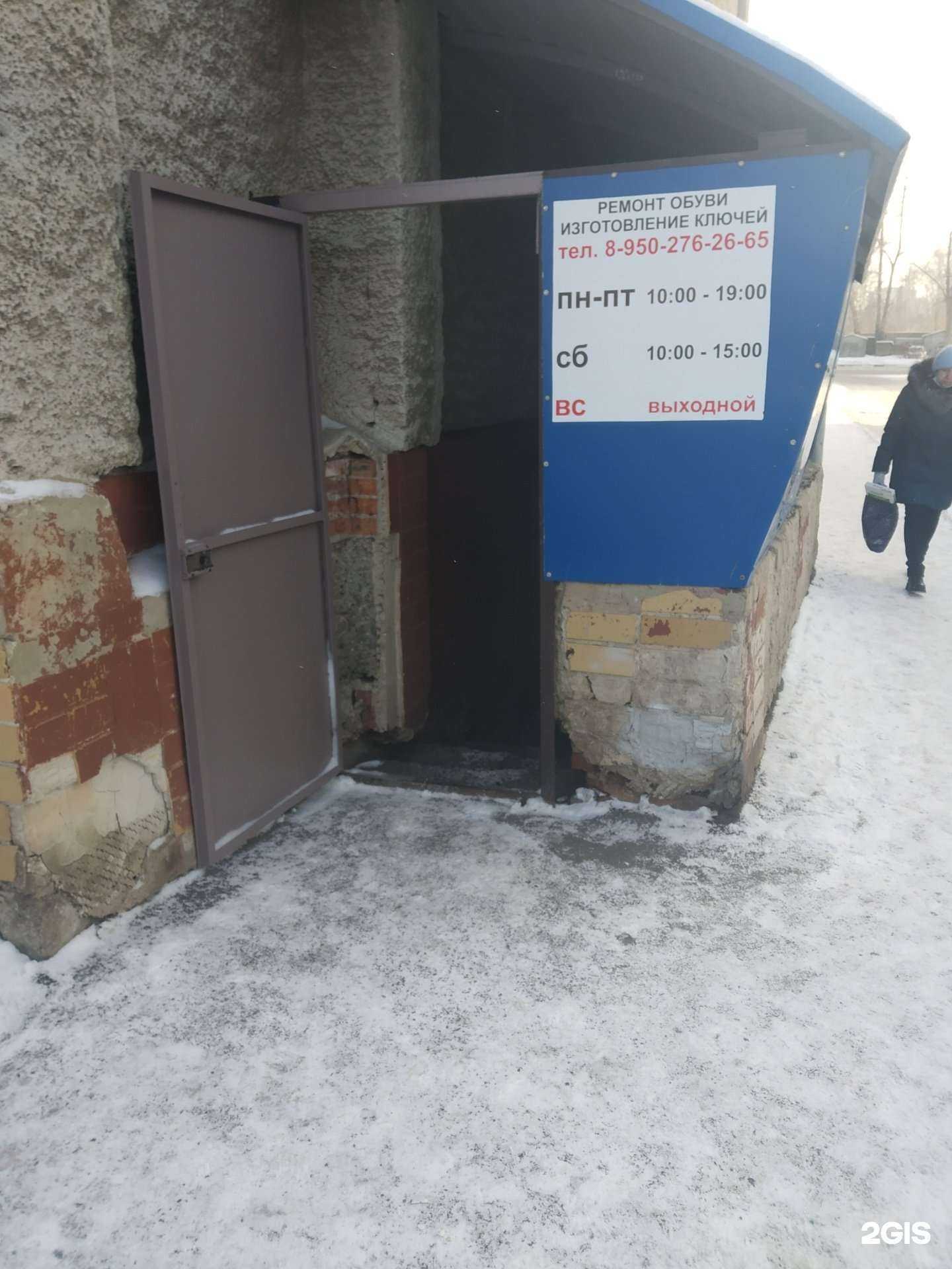 Отзывы на компанию Мастер в стельку в Кемерове c фото