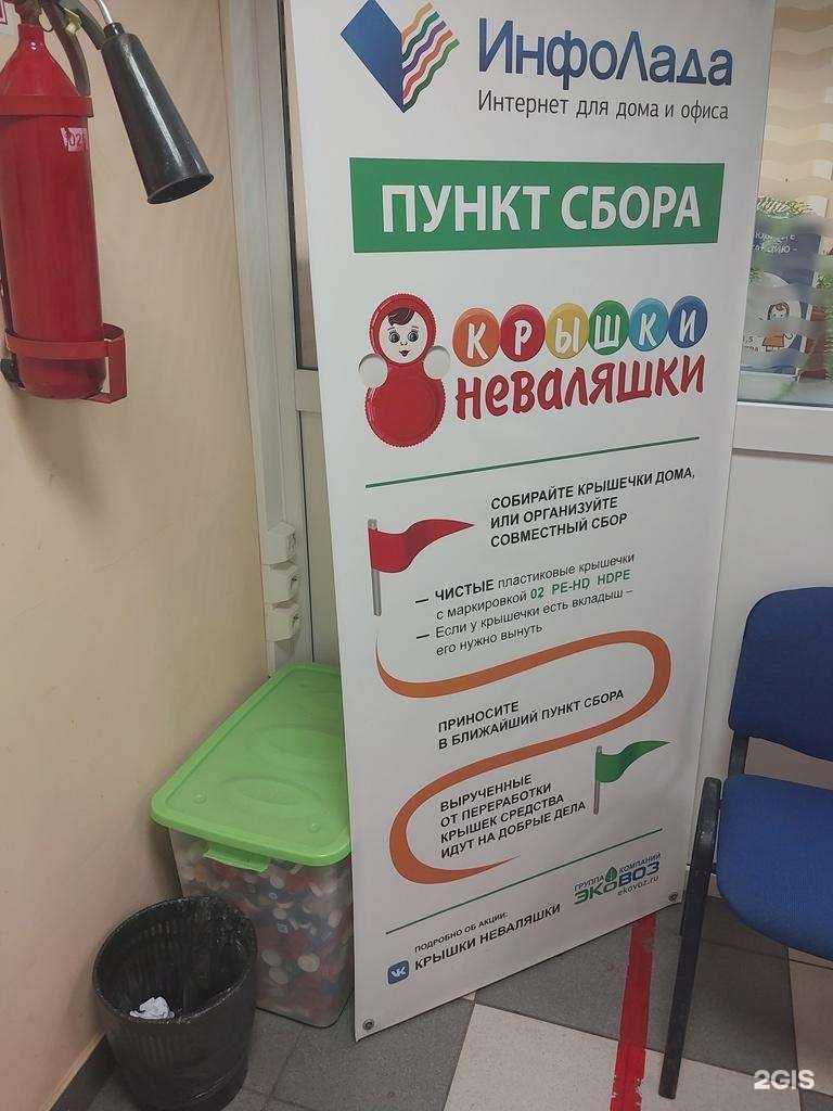 Отзывы на компанию Крышки-неваляшки в Тольятти c фото