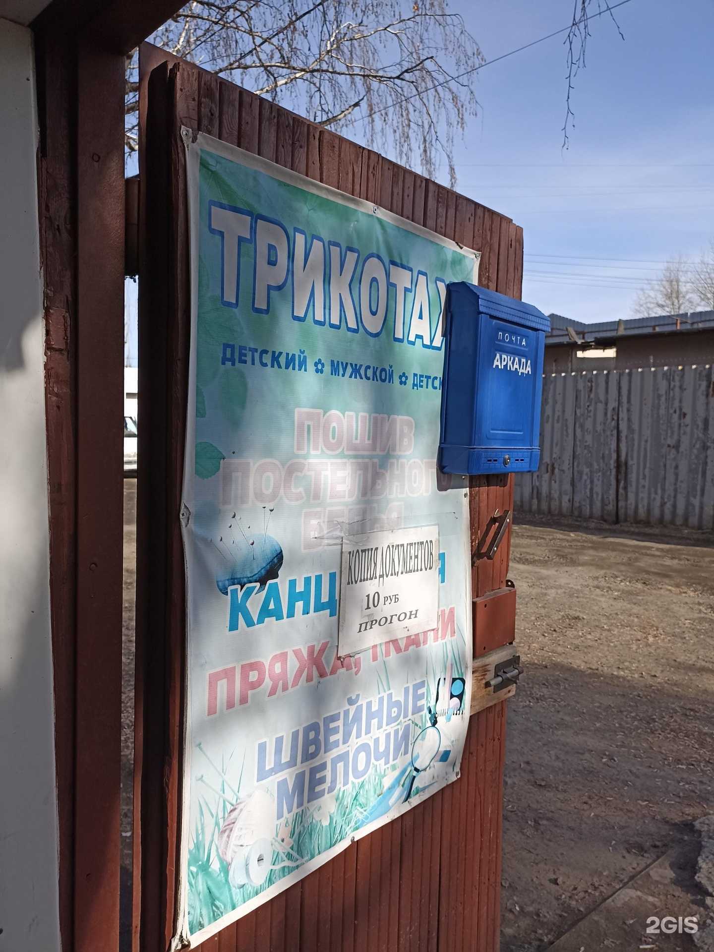 Отзывы на компанию Магазин смешанных товаров в Тюмени c фото