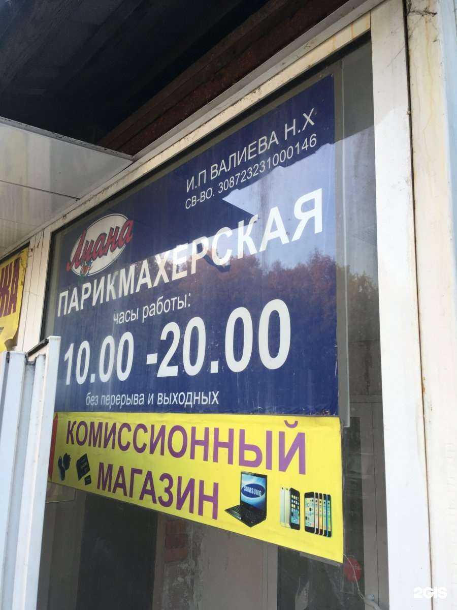 Отзывы на компанию Лиана в Тюмени c фото