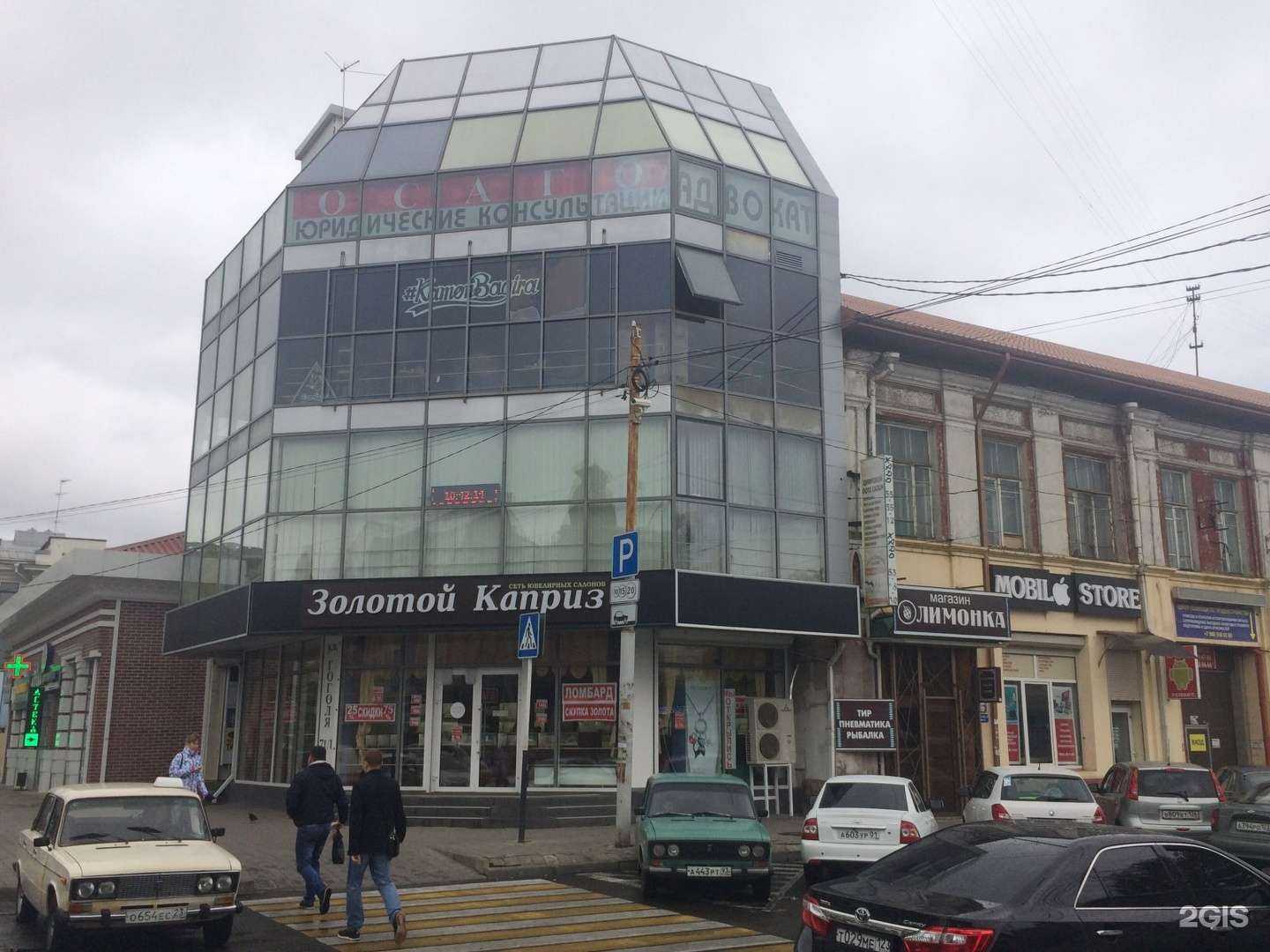 Отзывы на компанию Vitauct маркет в Краснодаре c фото - фотография 2 из 2