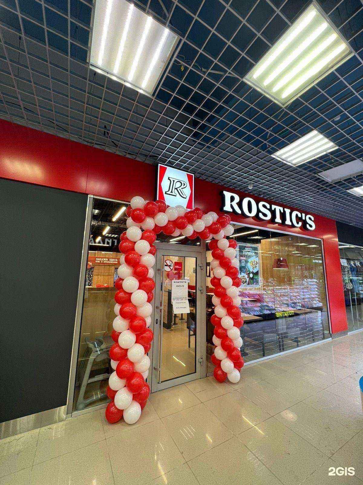 Отзывы на компанию Rostic`s в г. Чапаевск c фото