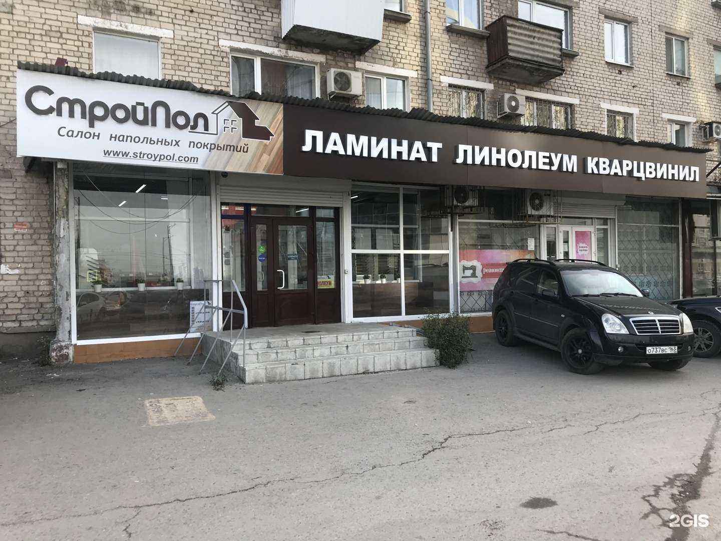 Отзывы на компанию Стройпол в Самаре c фото