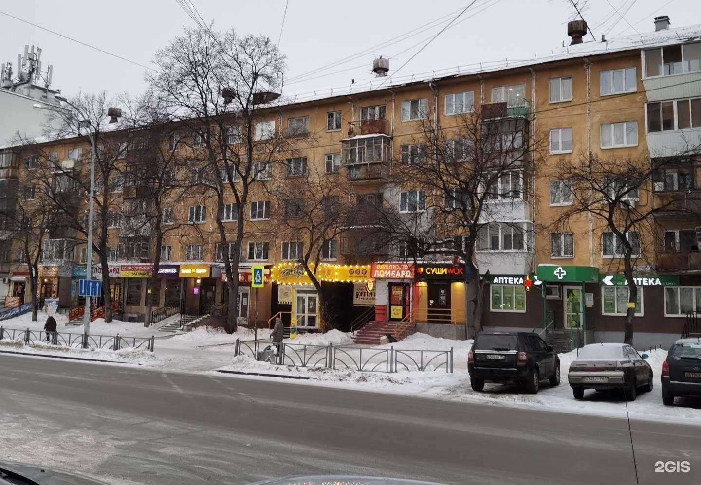 Отзывы на компанию Суши Wok в Екатеринбурге c фото - фотография 2 из 2