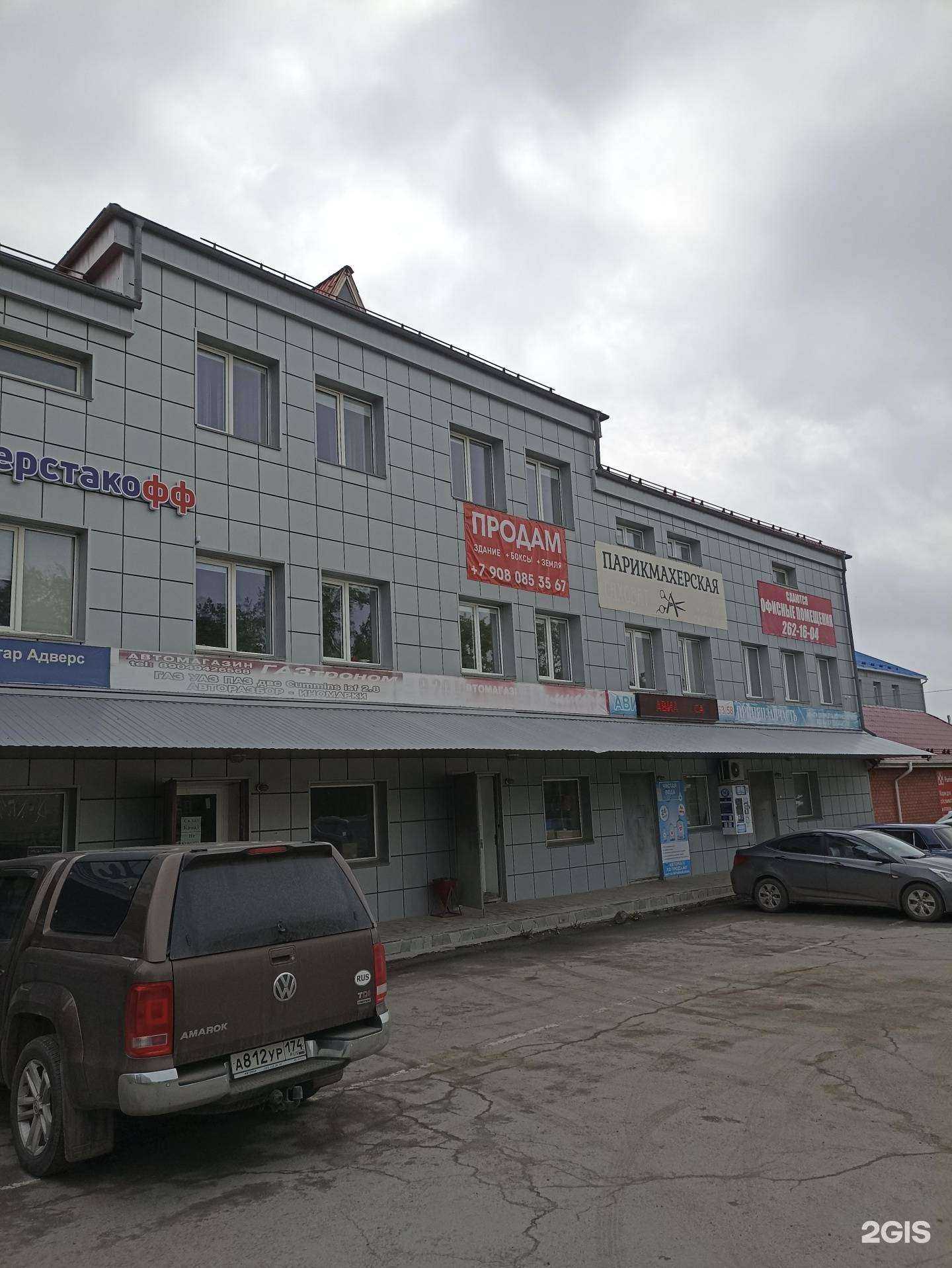 Отзывы на компанию Верстакофф в Челябинске c фото - фотография 2 из 2