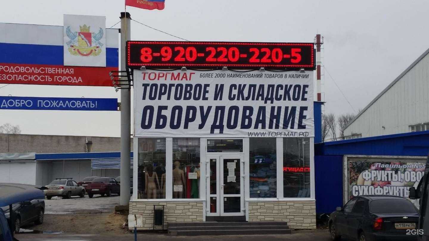 Отзывы на компанию ТоргМаг в Воронеже c фото - фотография 2 из 2