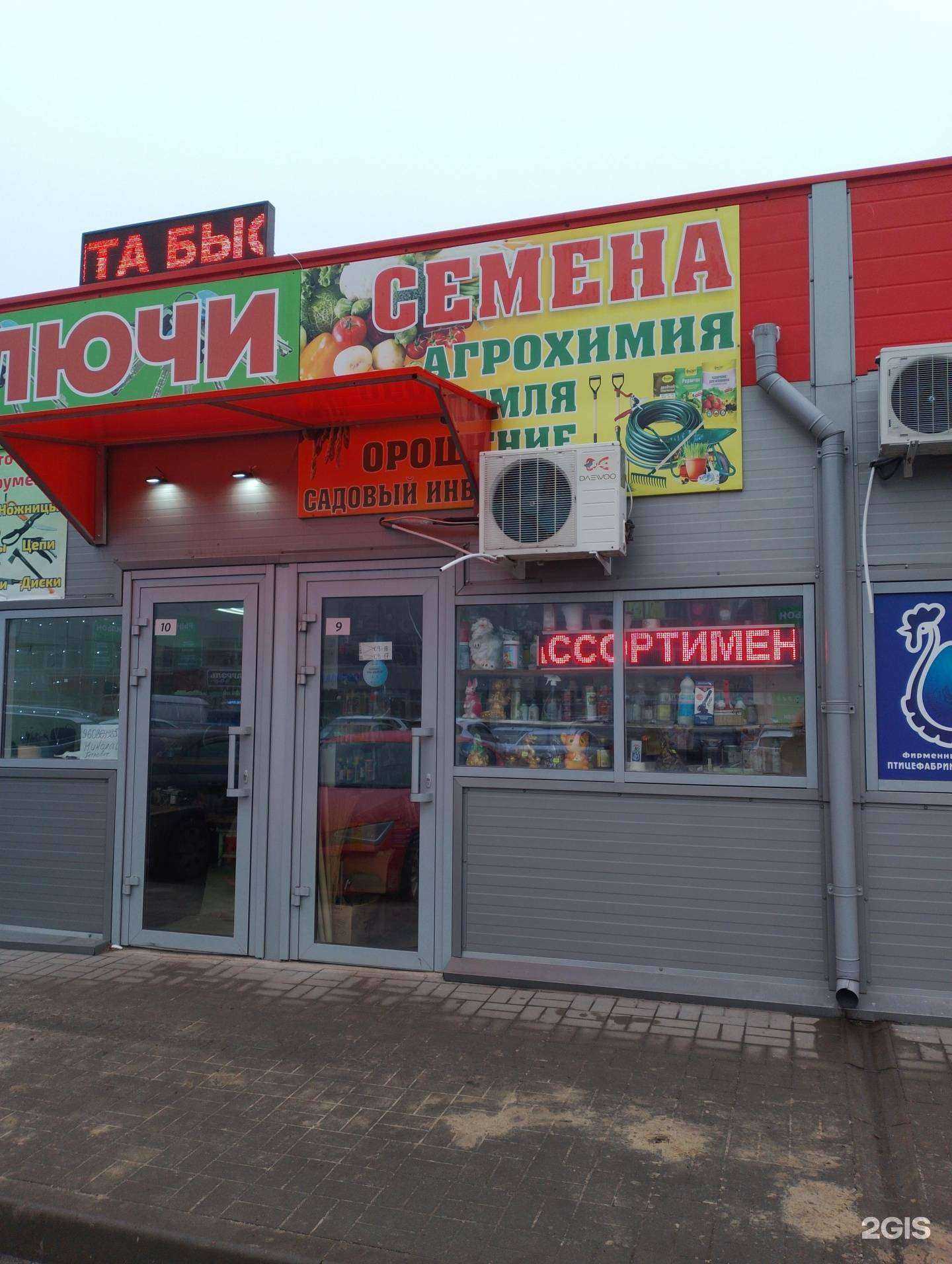 Отзывы на компанию Магазин товаров для сада и огорода в г. Волжский c фото