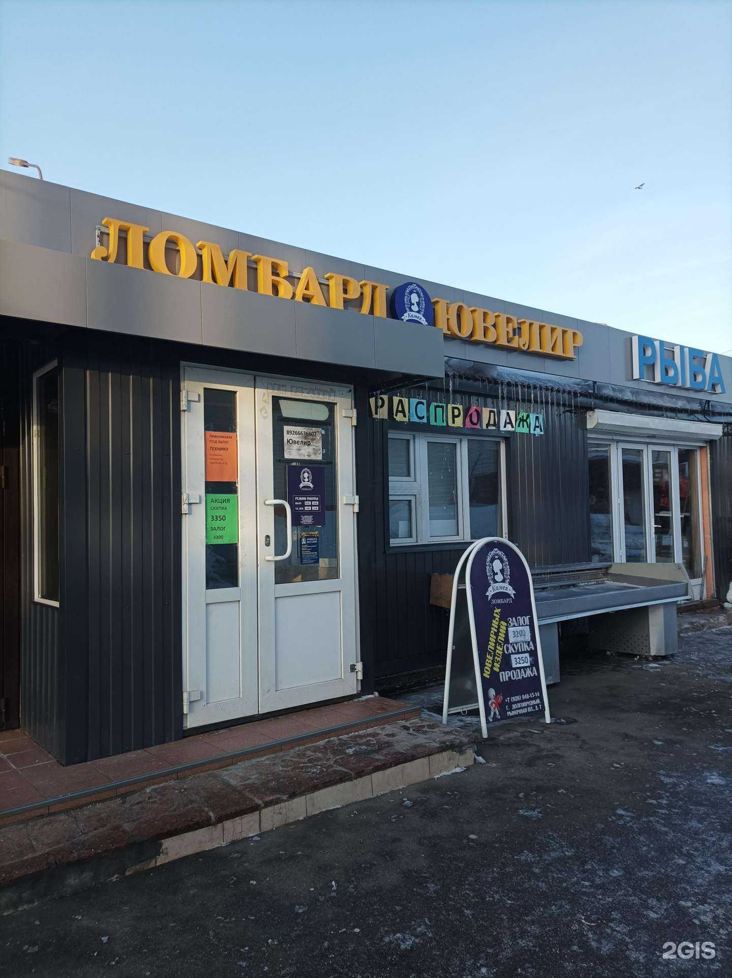 Отзывы на компанию Ювелирная мастерская в г. Долгопрудный c фото