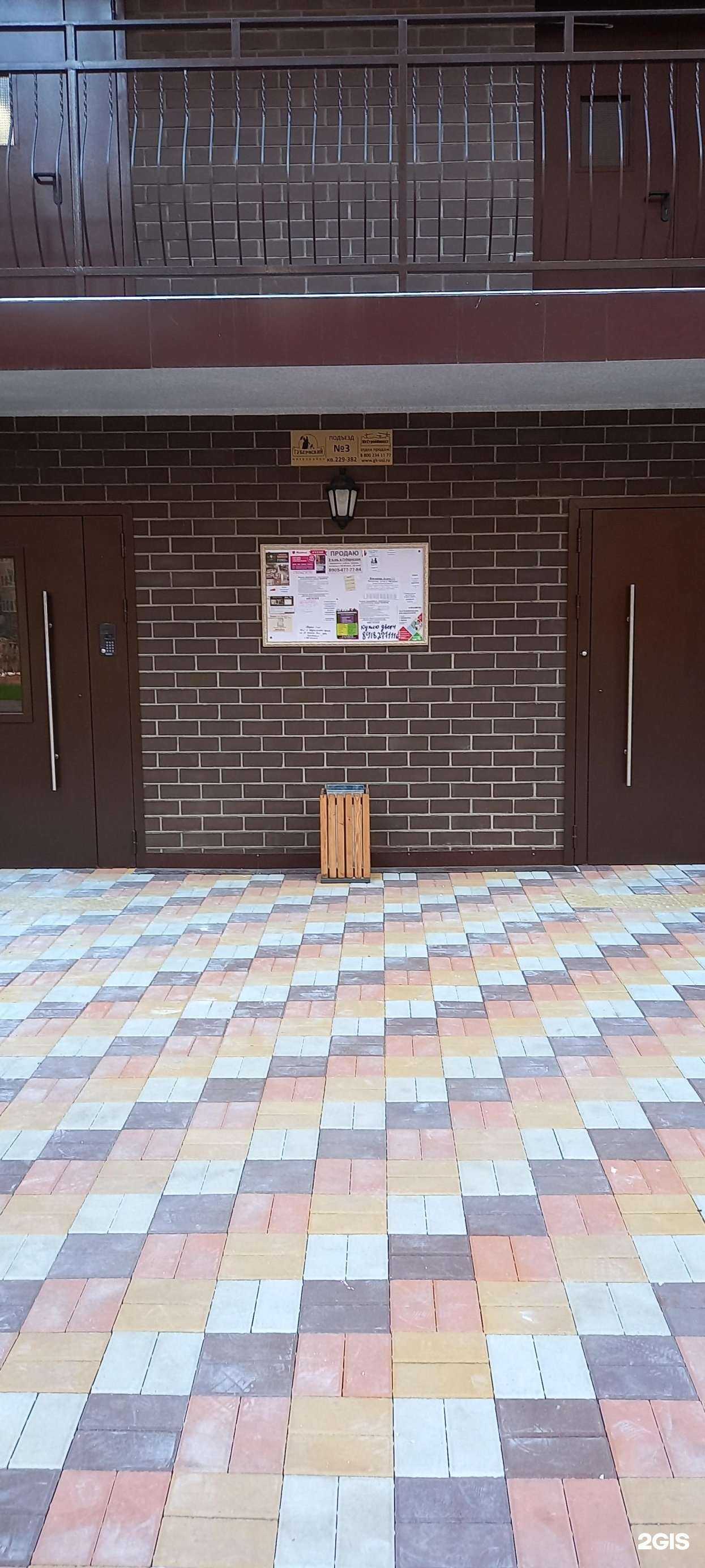 Отзывы на компанию Притяжение в Краснодаре c фото - фотография 2 из 2