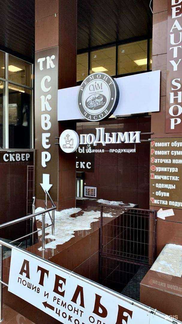 Отзывы на компанию ПоДыми в Челябинске c фото