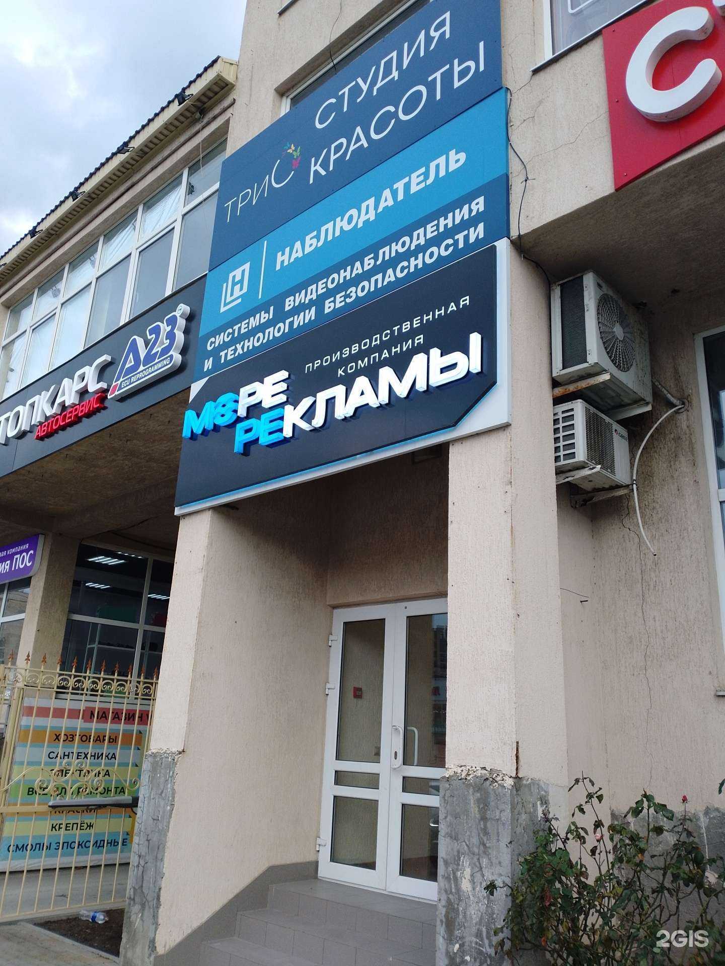 Отзывы на компанию Три-о в Анапе c фото