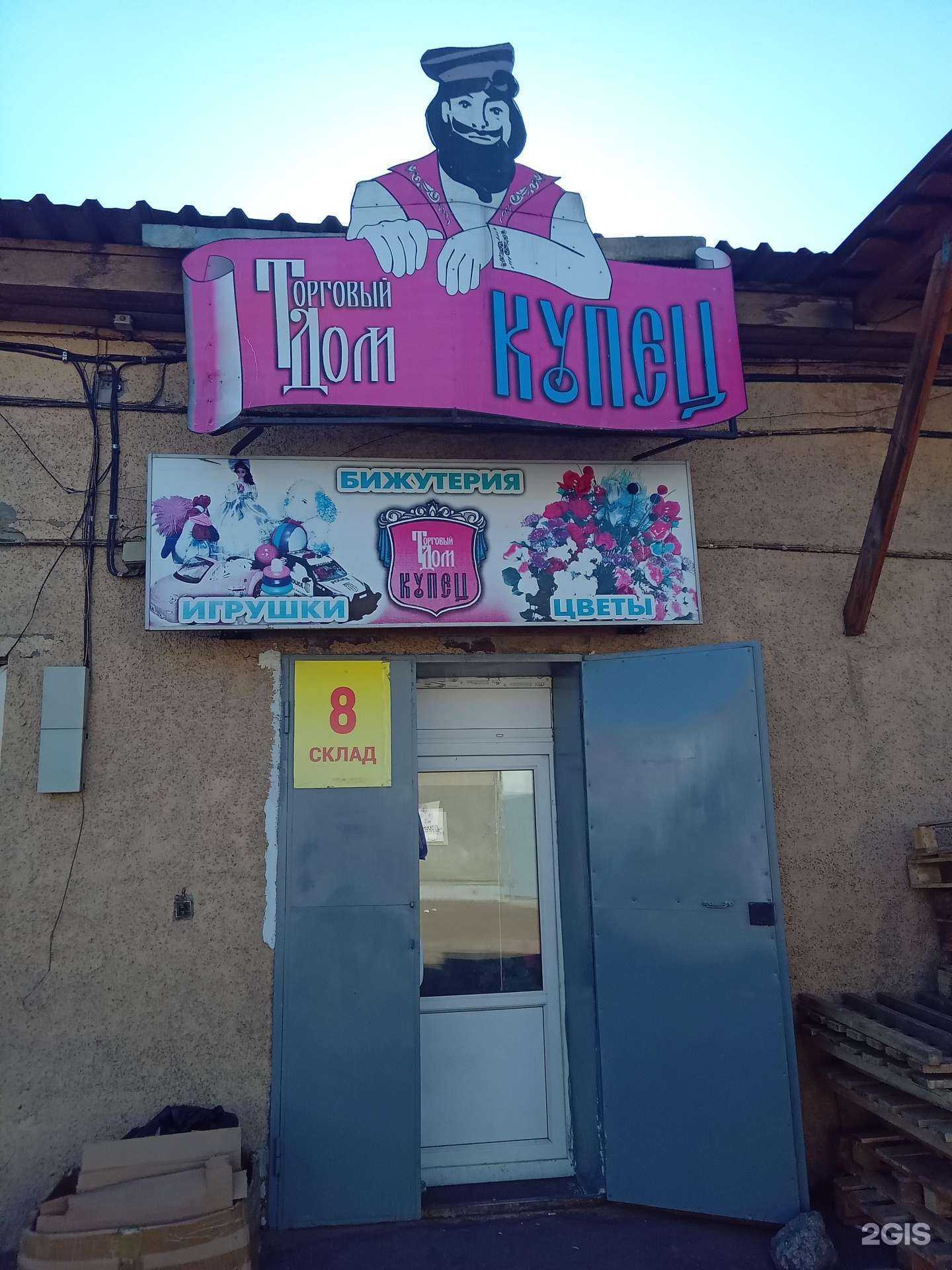 Отзывы на компанию Оптовый магазин игрушек в Улан-Удэ c фото