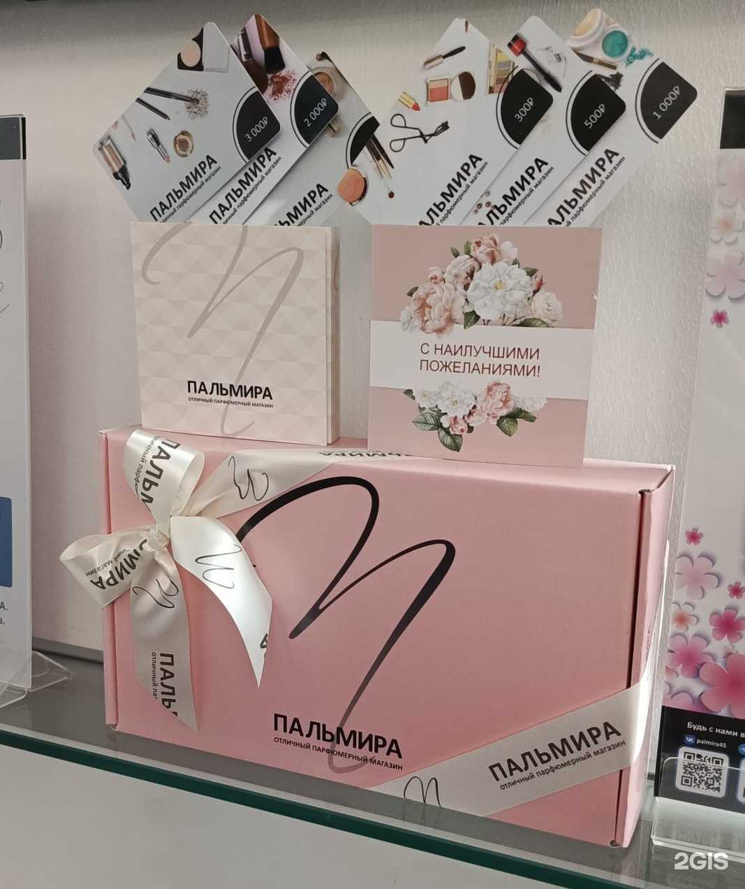 Отзывы на компанию Пальмира в Кургане c фото