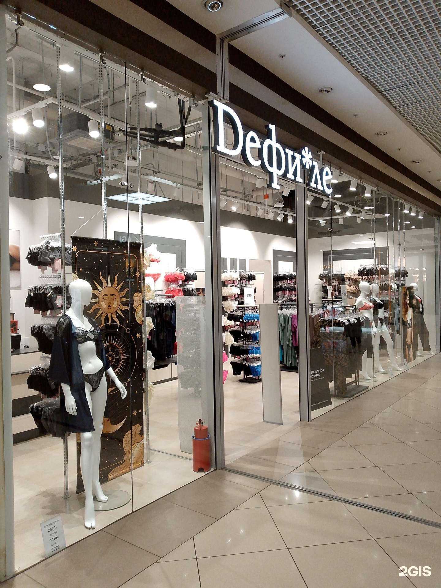 Отзывы на компанию Дефиле в Воронеже c фото