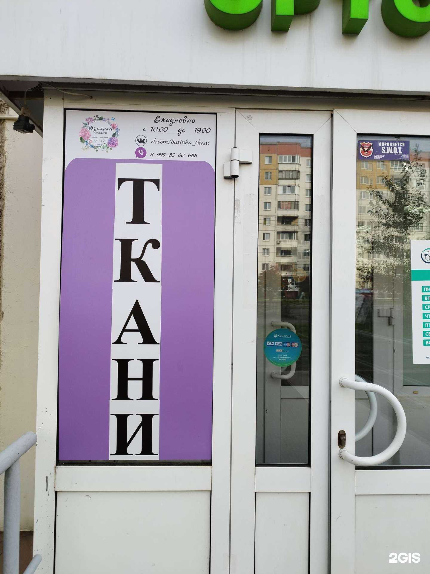 Отзывы на компанию Бусинка в г. Пермь c фото