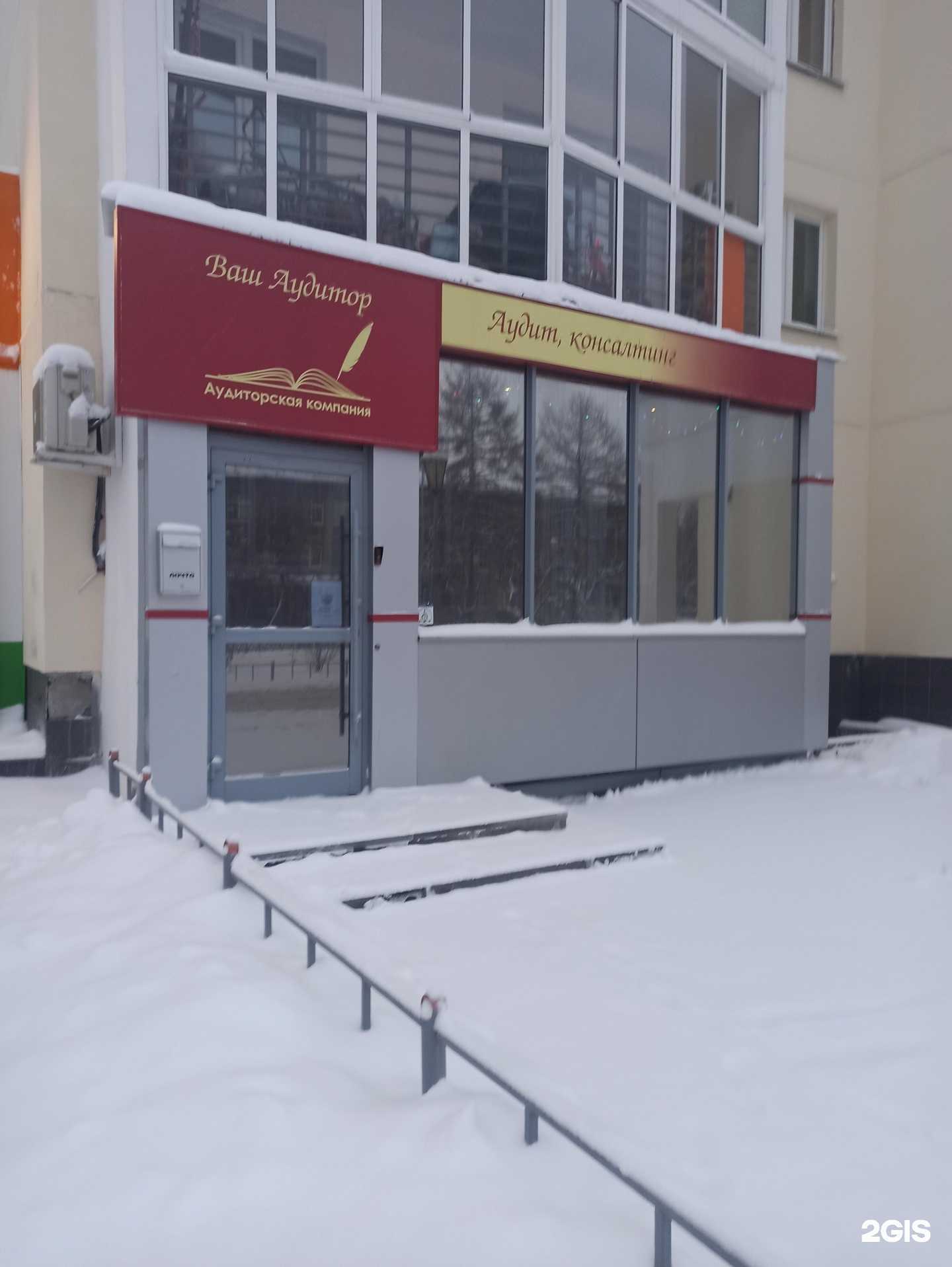 Отзывы на компанию Ваш аудитор в г. Екатеринбург c фото