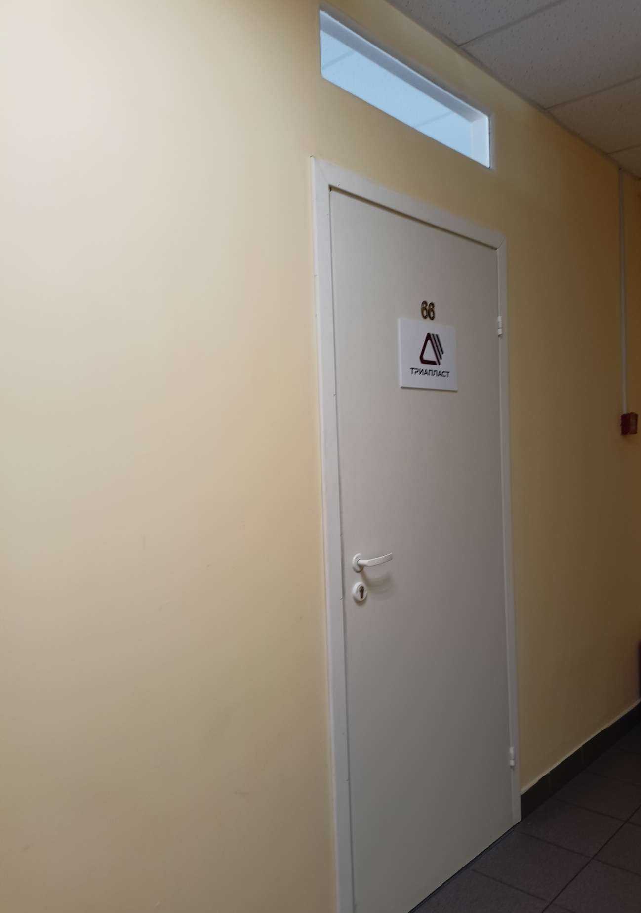 Отзывы на компанию Триапласт в Балашихе c фото