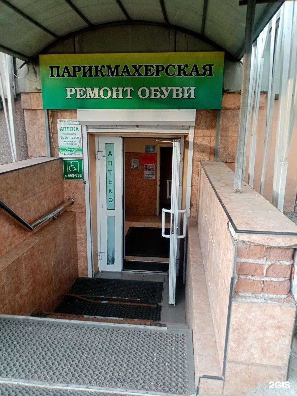 Отзывы на компанию Мастерская по ремонту одежды и обуви в Улан-Удэ c фото