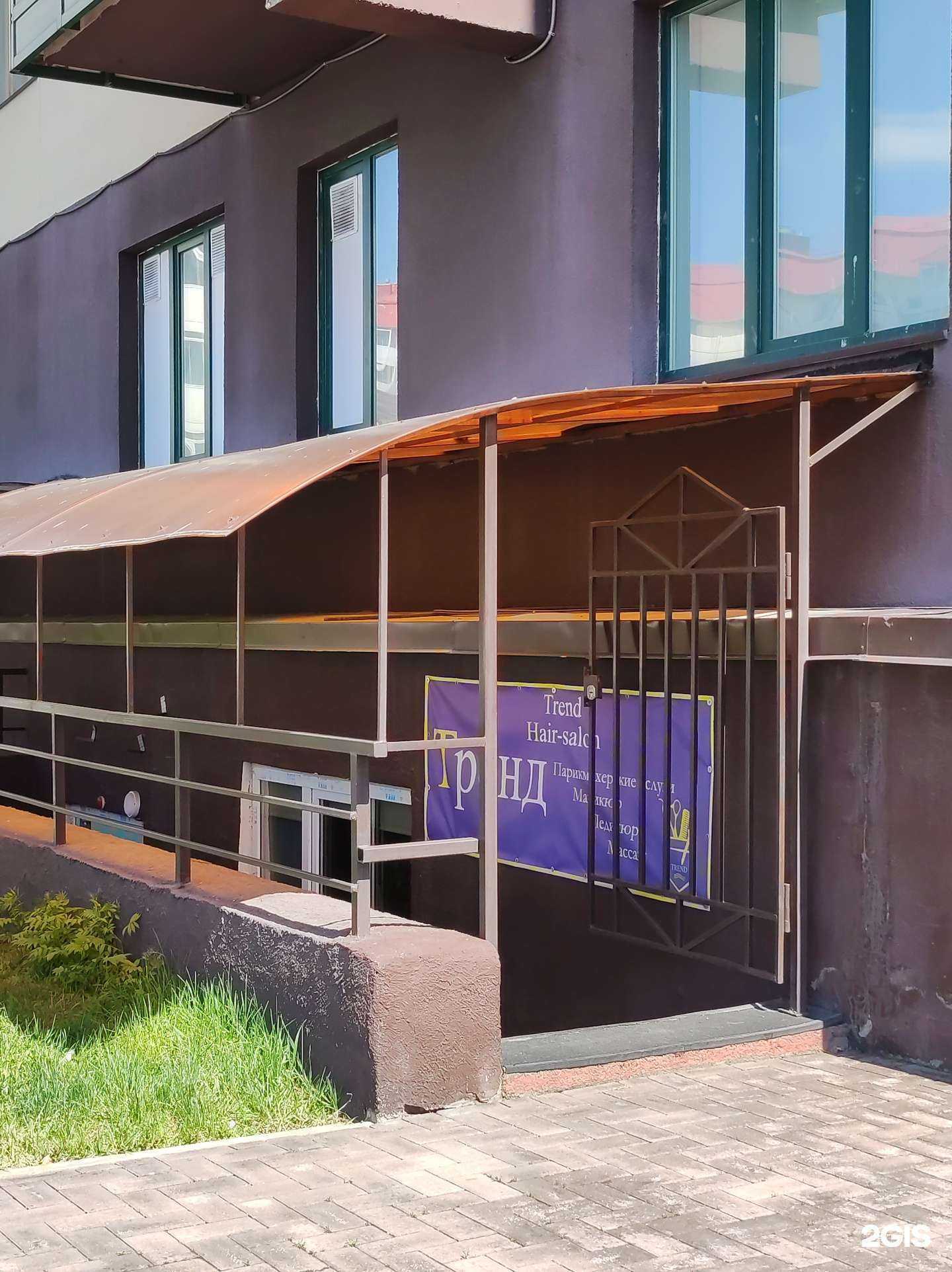 Отзывы на компанию Тренд в Абакане c фото