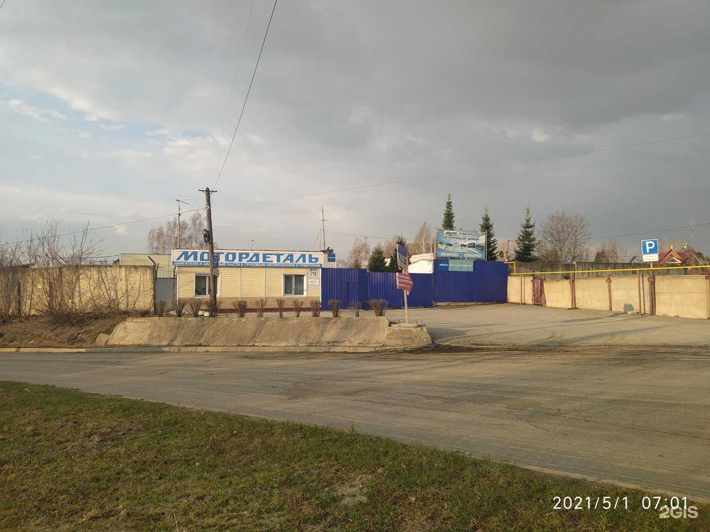 Отзывы на компанию СоюзСпецТранс в Новосибирске c фото