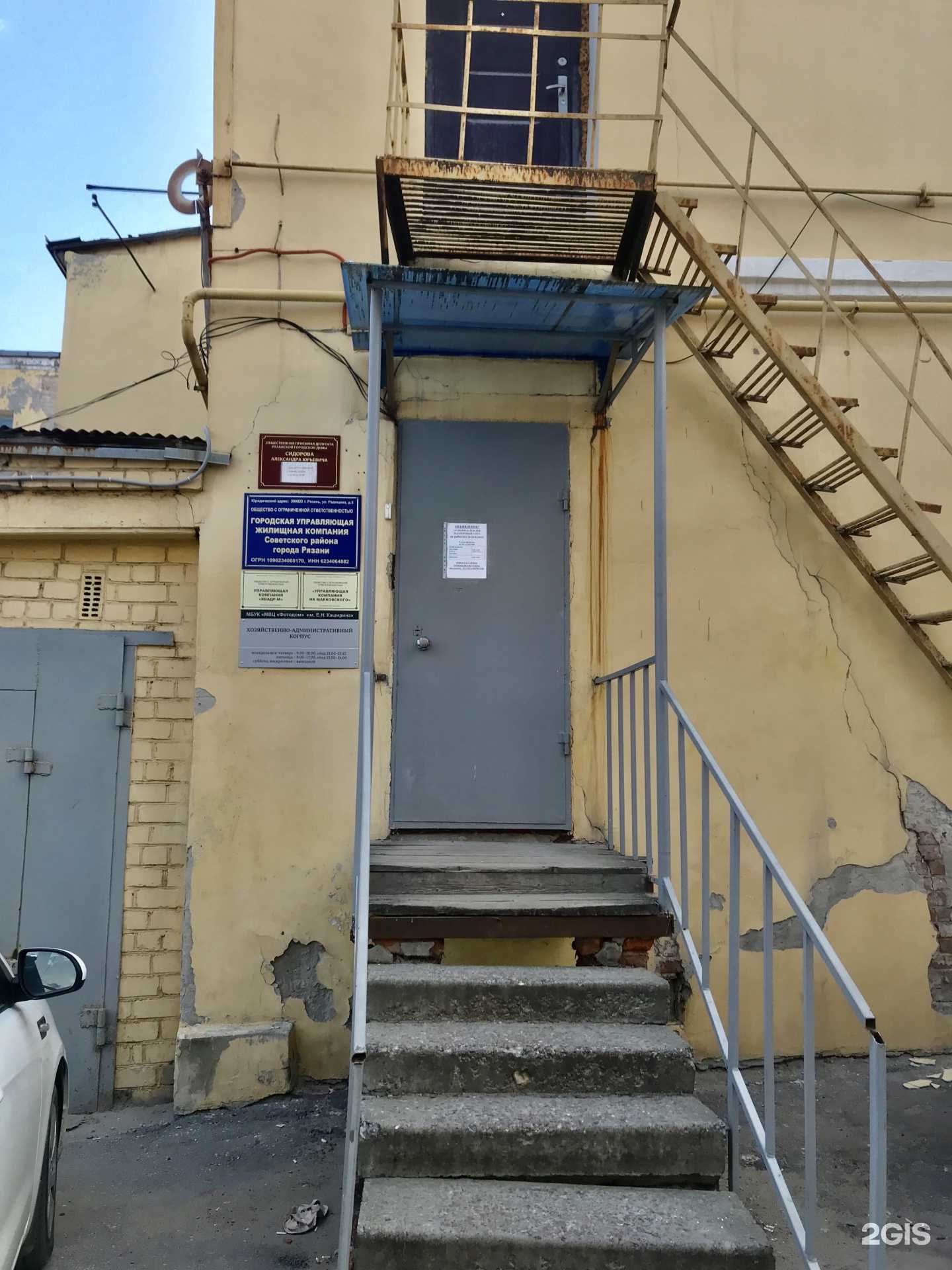 Отзывы на компанию ИвнПр в Рязани c фото - фотография 2 из 2