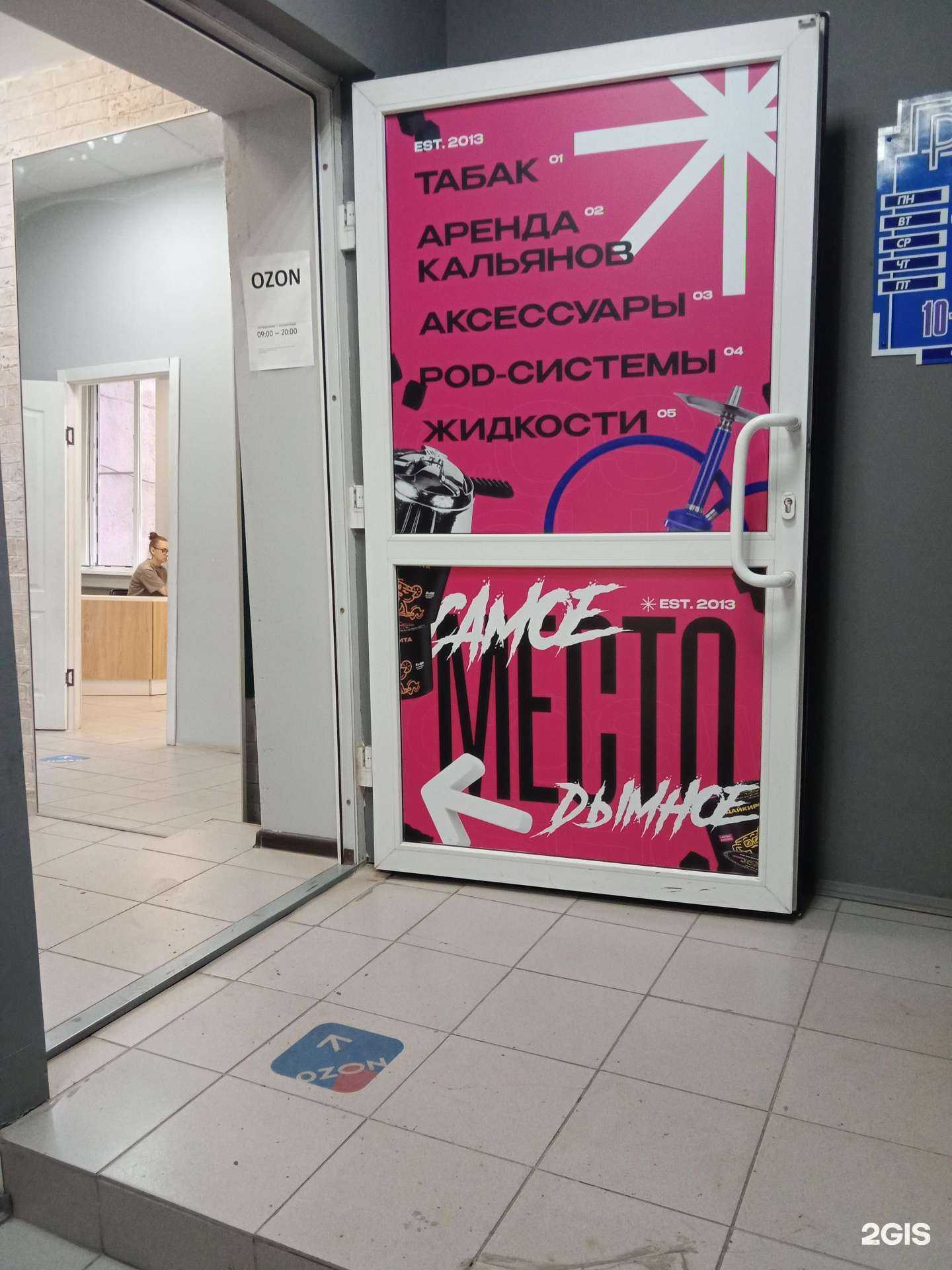 Отзывы на компанию Cosmoshop в г. Каменск-Уральский c фото