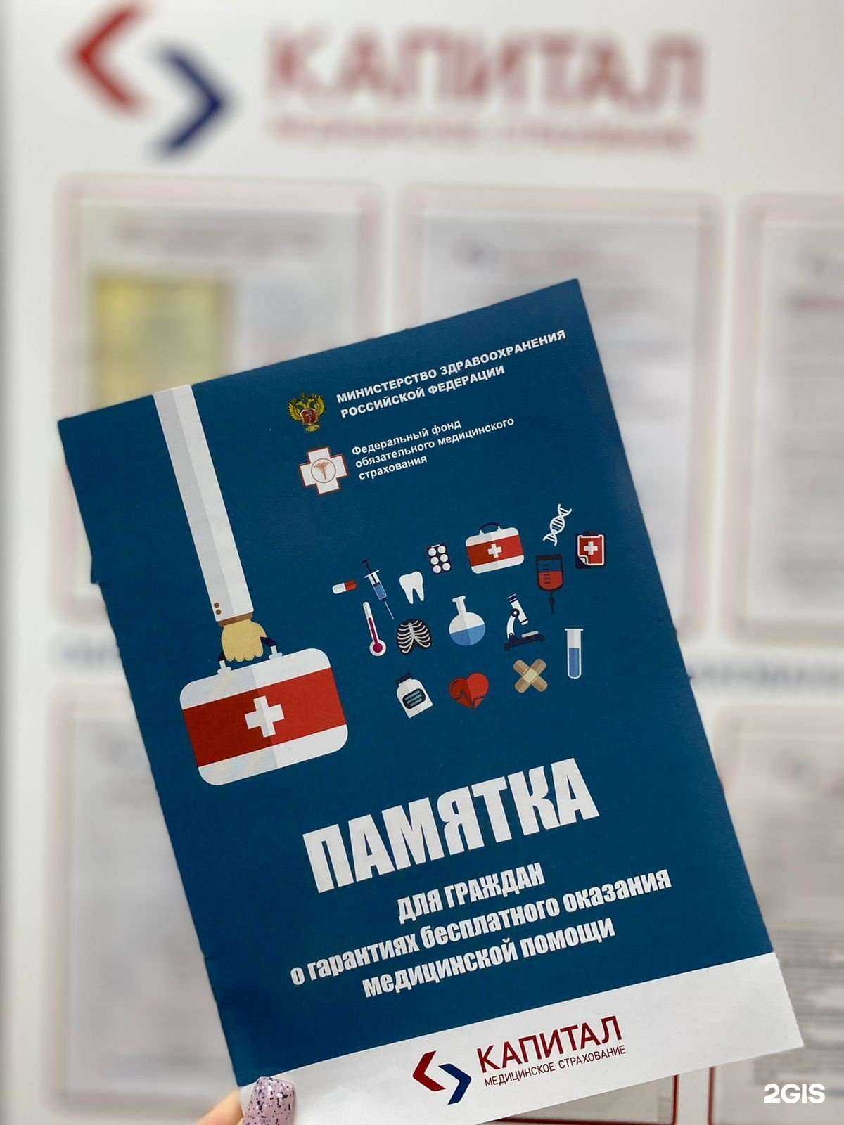 Отзывы на компанию Капитал Медицинское Страхование в г. Переславль-Залесский c фото