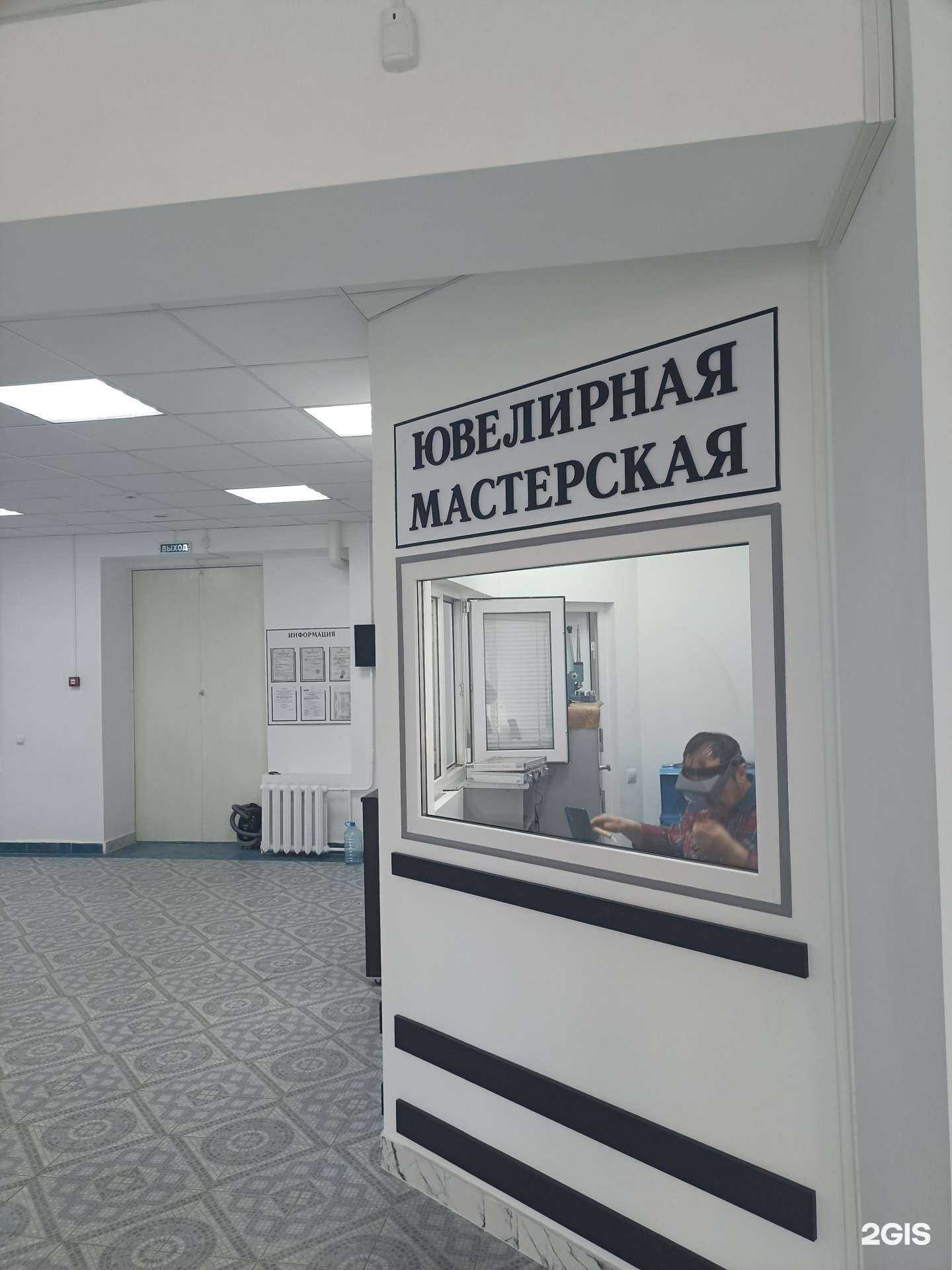 Отзывы на компанию Ювелирная мастерская в Пятигорске c фото