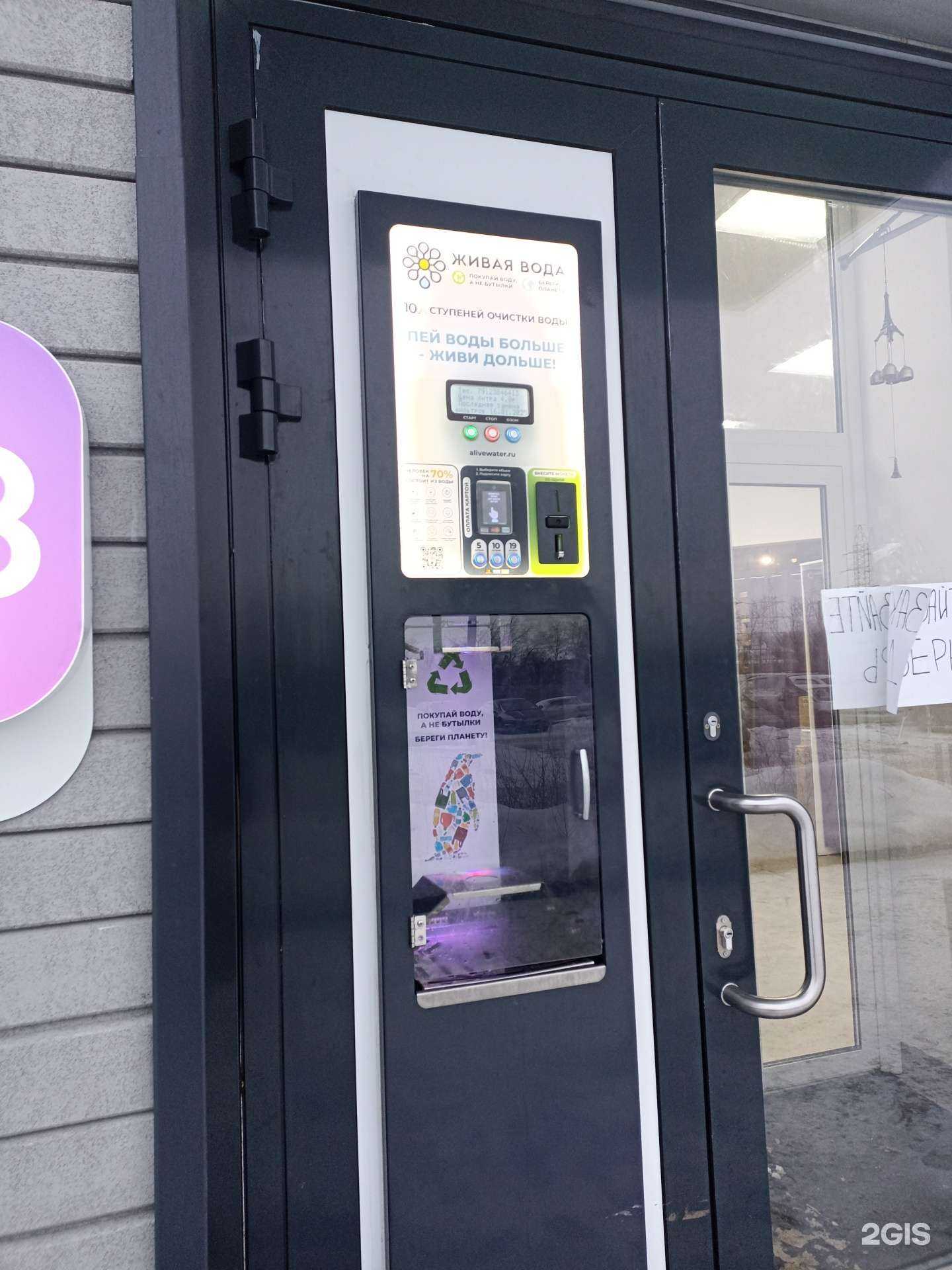 Отзывы на компанию Живая вода в Тюмени c фото