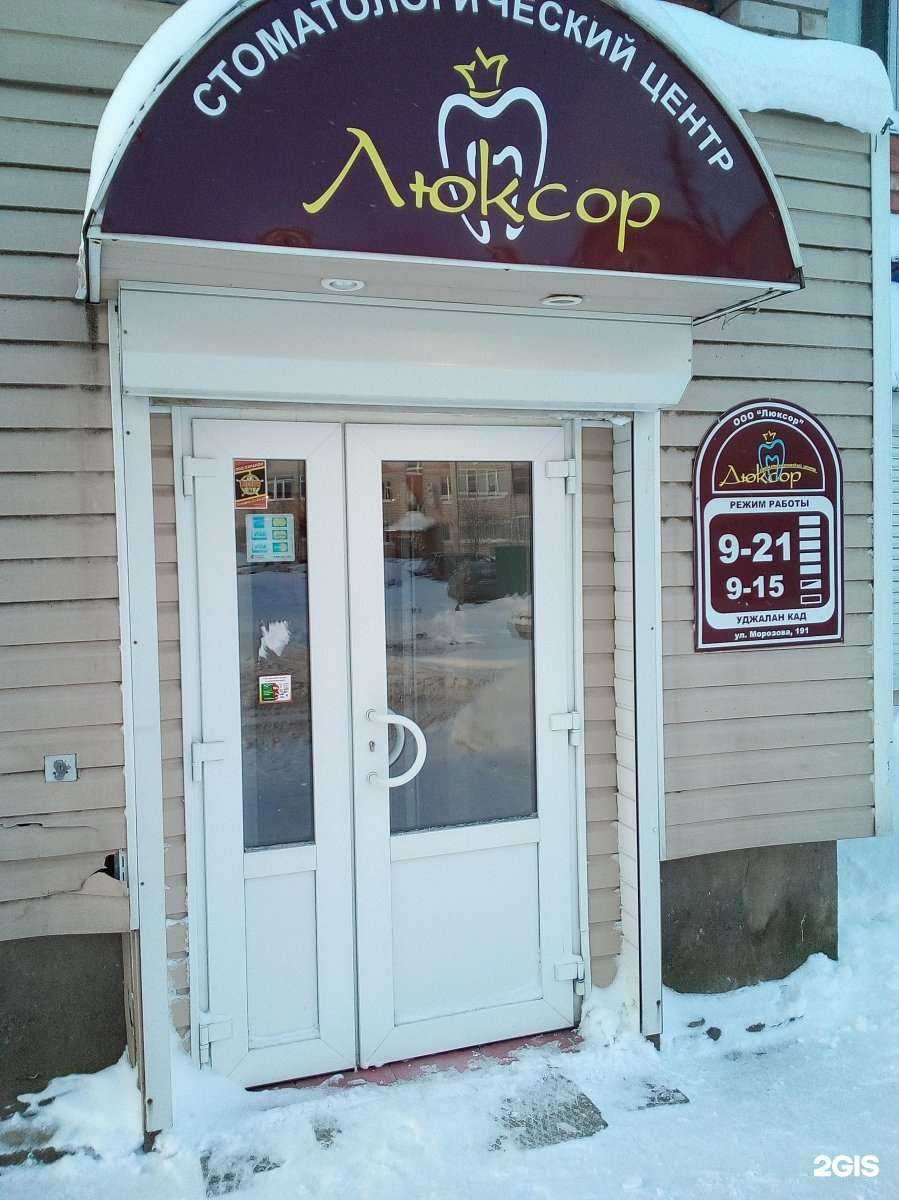 Отзывы на компанию Люксор в г. Сыктывкар c фото