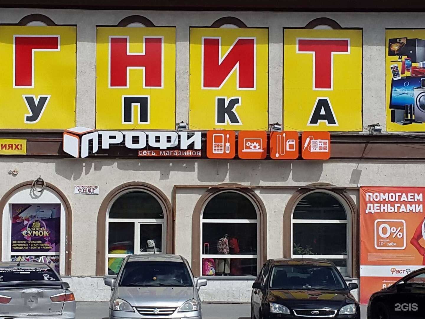 Отзывы на компанию Профи в г. Тюмень c фото