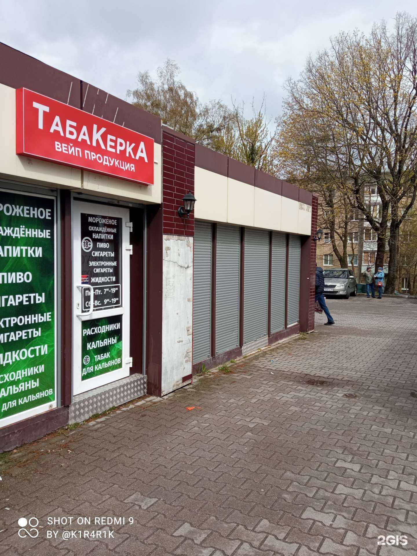 Отзывы на компанию Аптека для Вас! в Светлогорске c фото - фотография 2 из 2