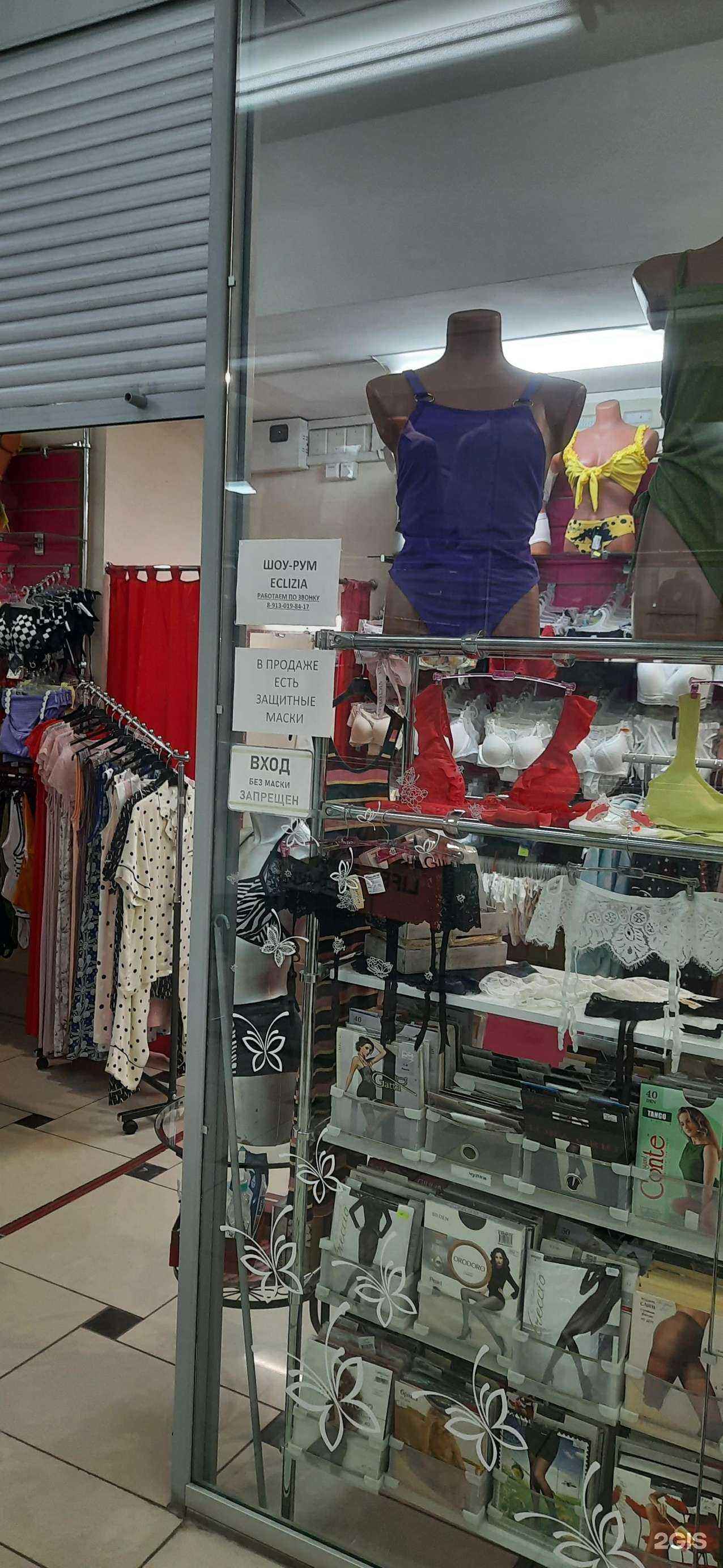 Отзывы на компанию Eclizia в Бердске c фото